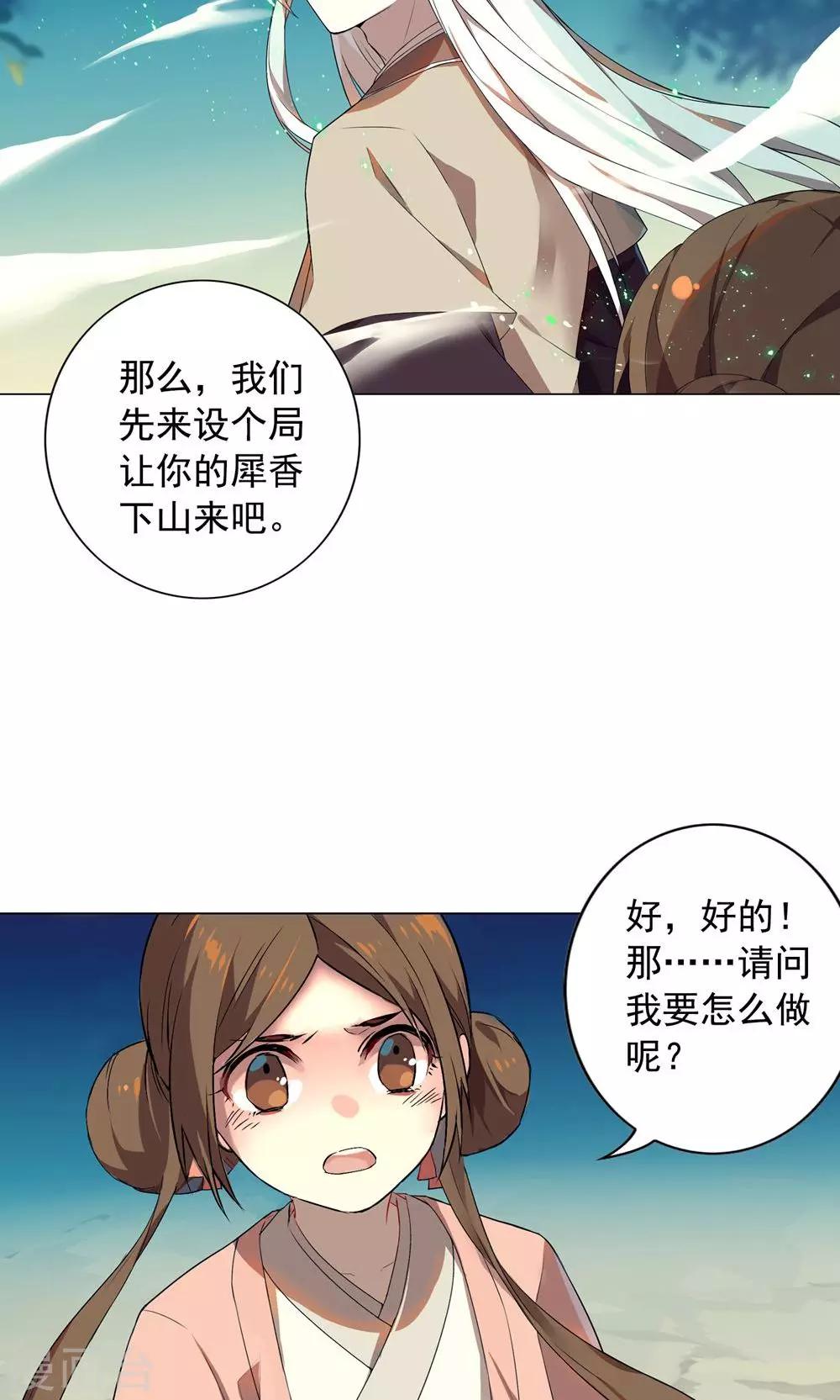 第22话 巧儿要以身相许了-第26话