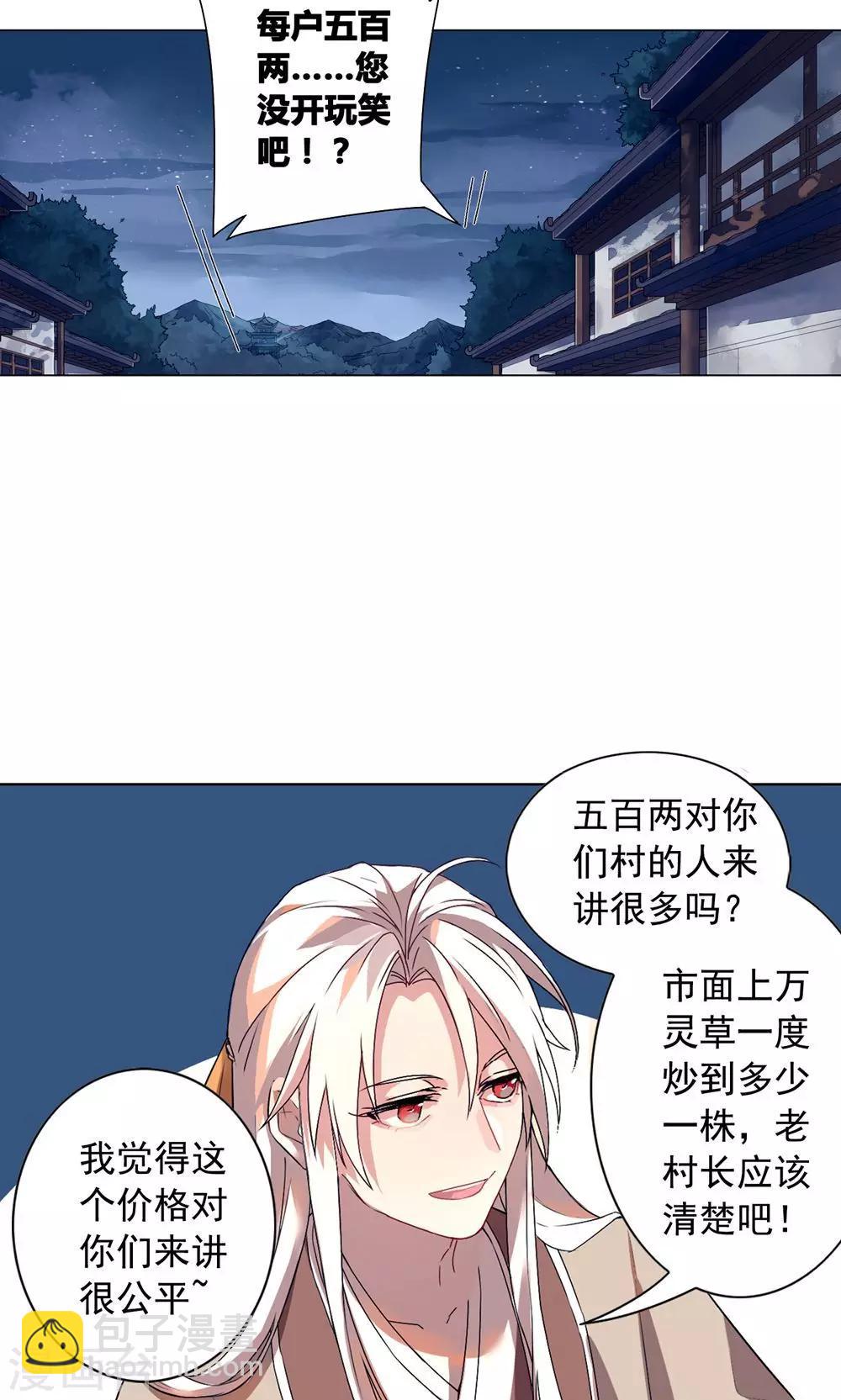 第22话 巧儿要以身相许了-第26话