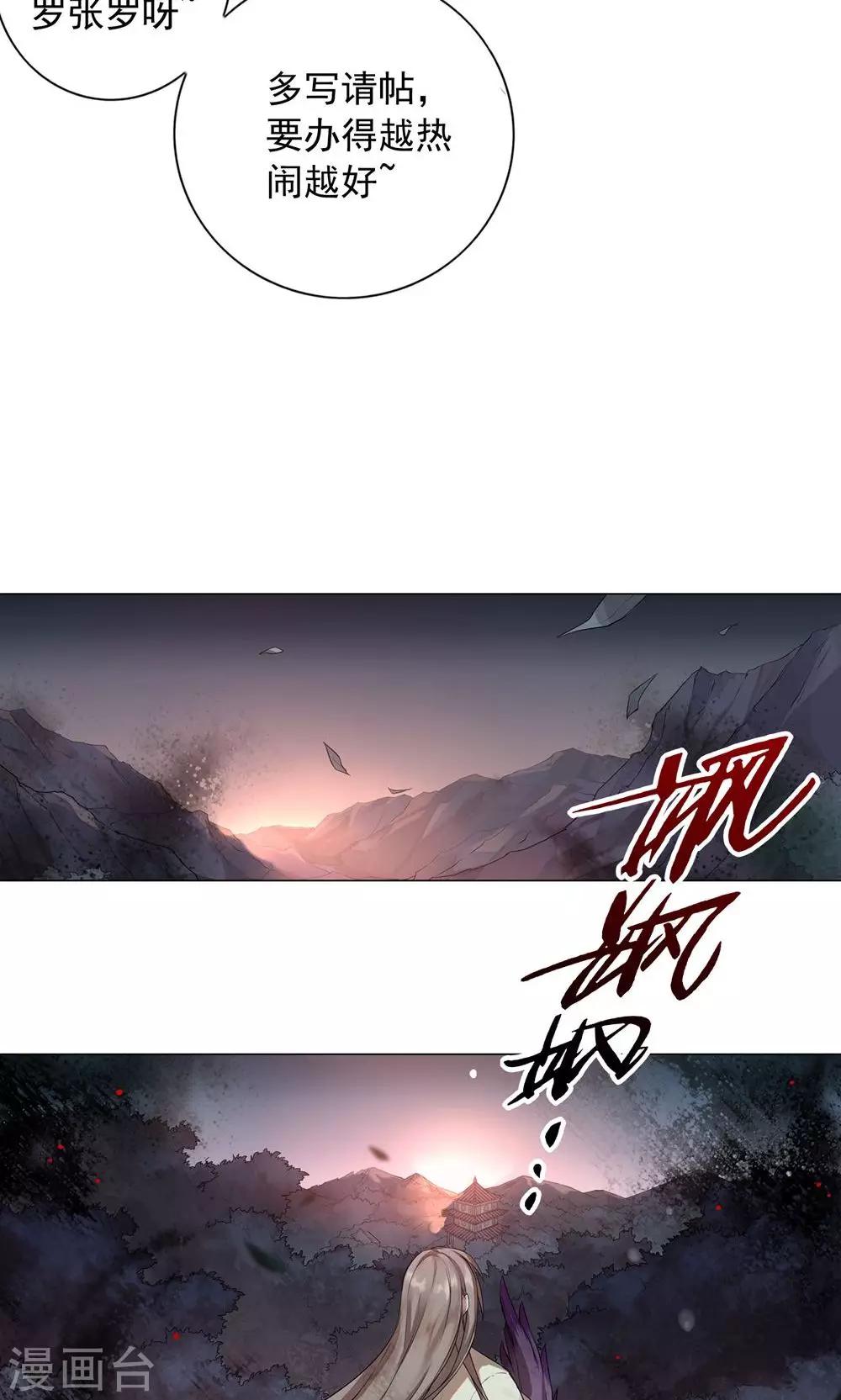 第22话 巧儿要以身相许了-第26话
