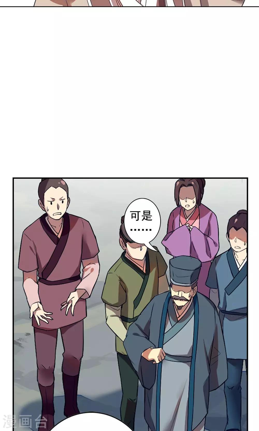 第22话 巧儿要以身相许了-第26话