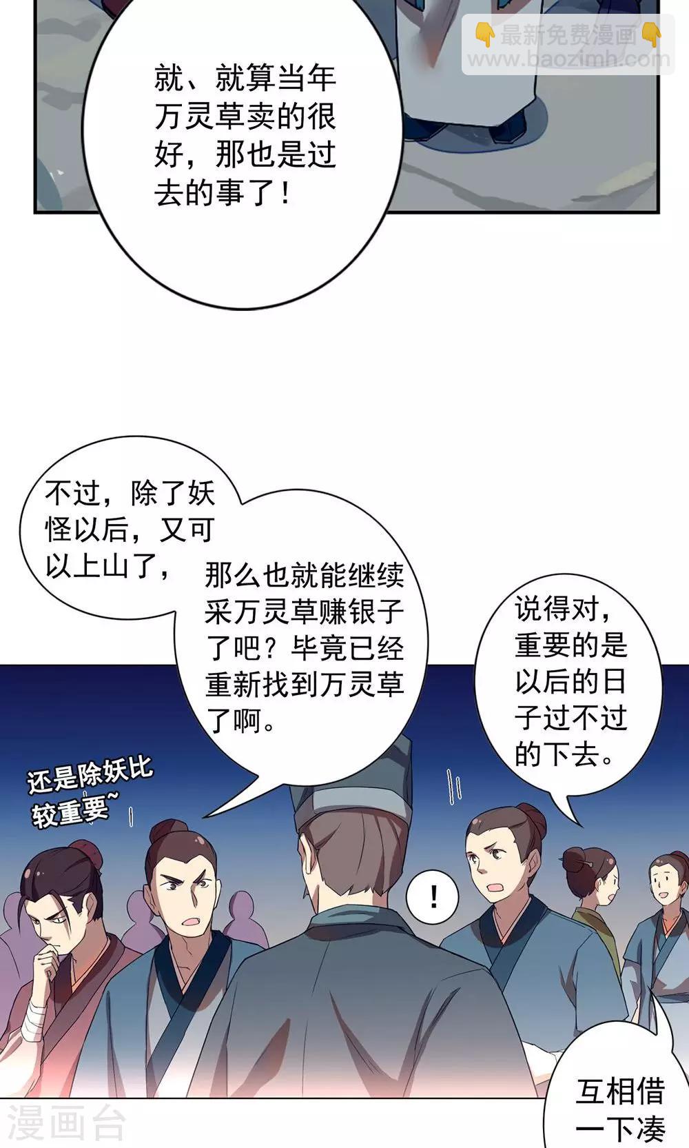 第22话 巧儿要以身相许了-第26话