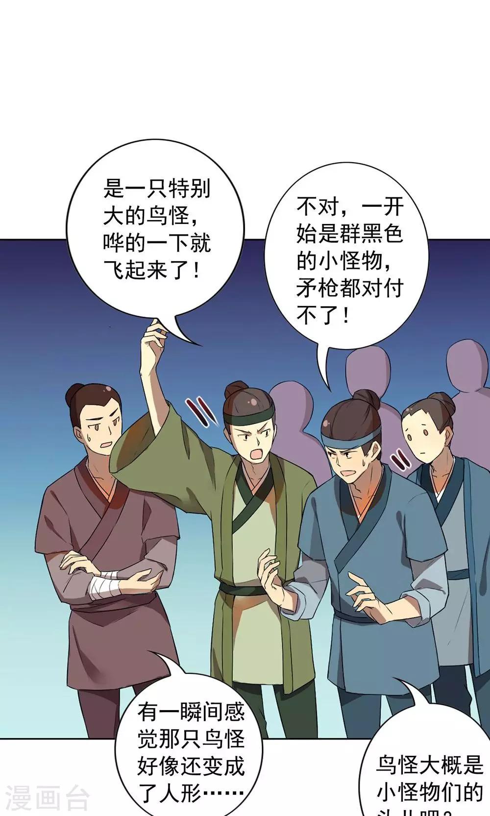 第22话 巧儿要以身相许了-第26话