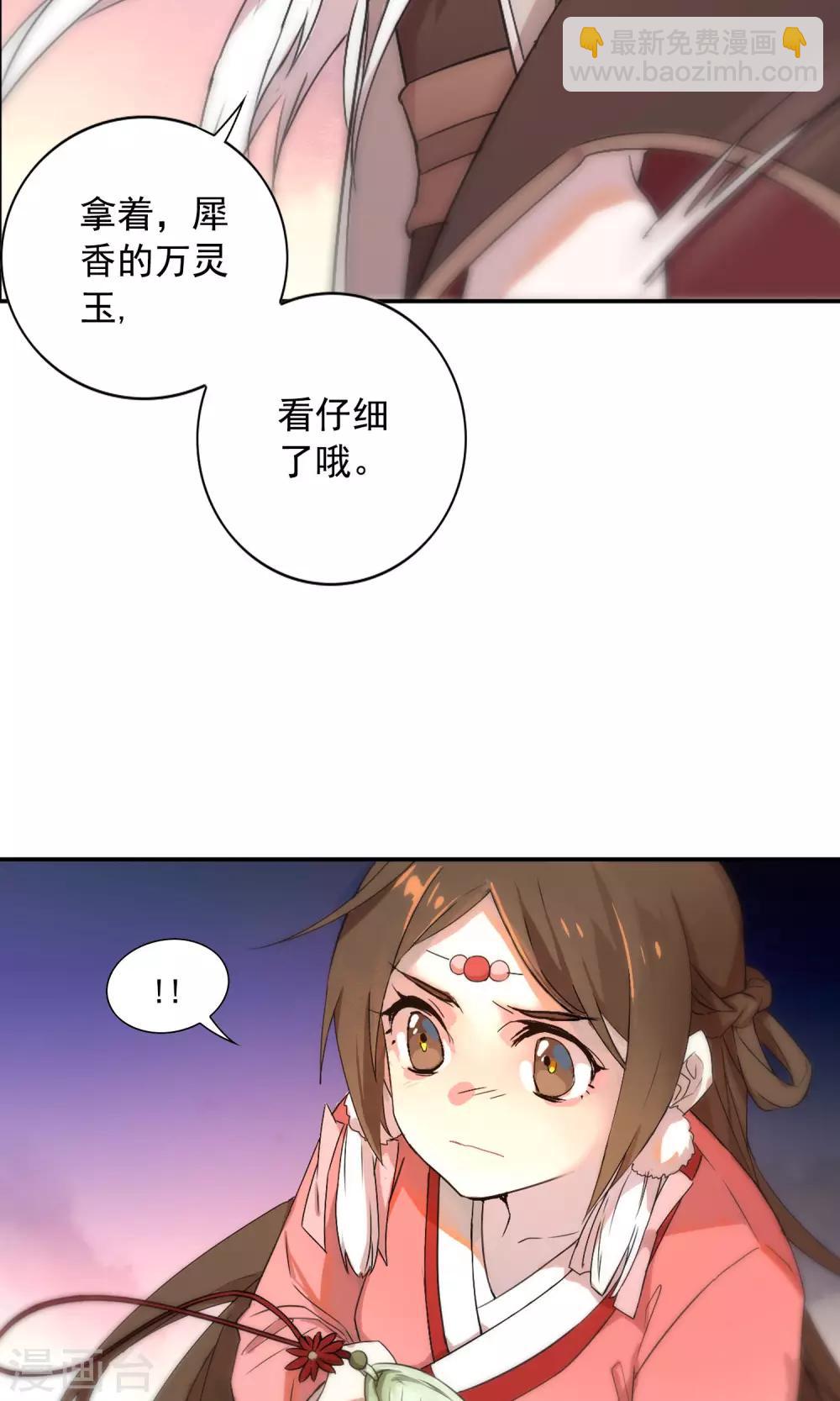 第24话 山神大人死了？-第28话