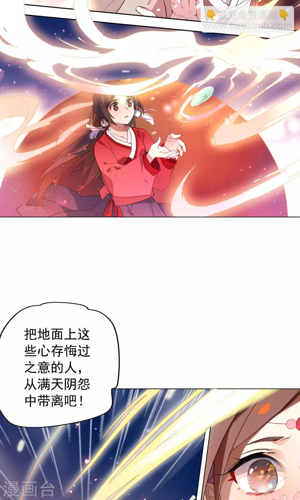 第24话 山神大人死了？-第28话