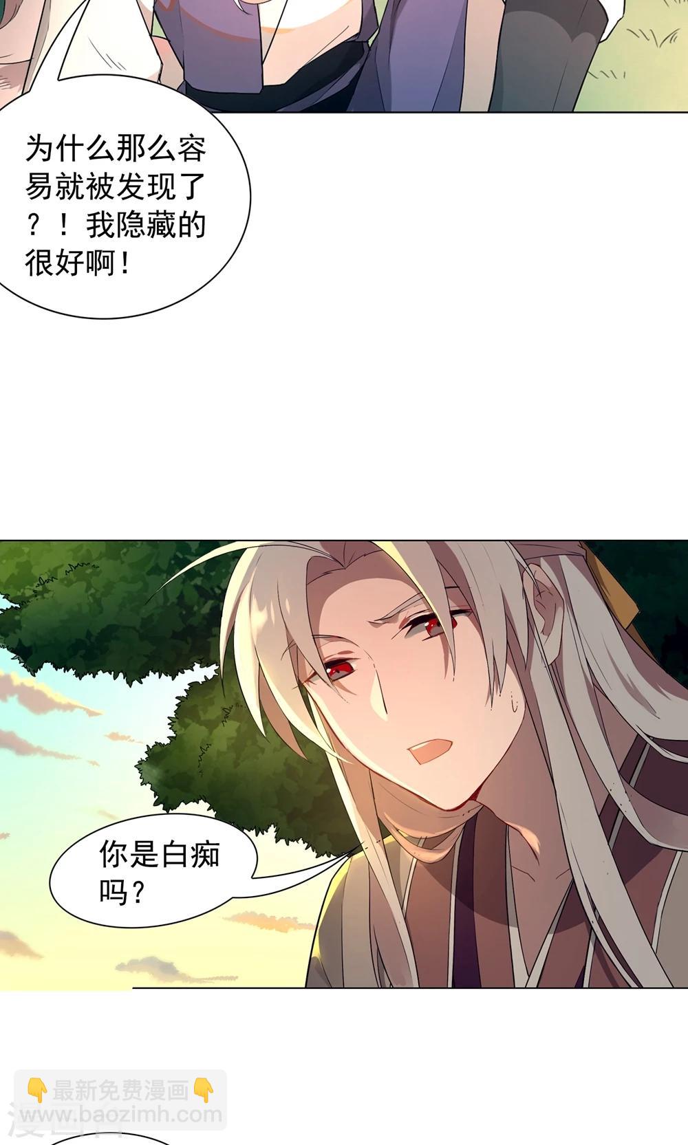 第26话 鬼鬼祟祟真烦人-第30话