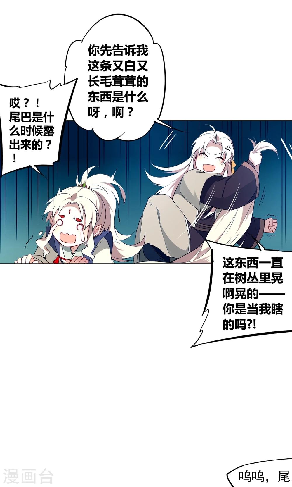 第26话 鬼鬼祟祟真烦人-第30话