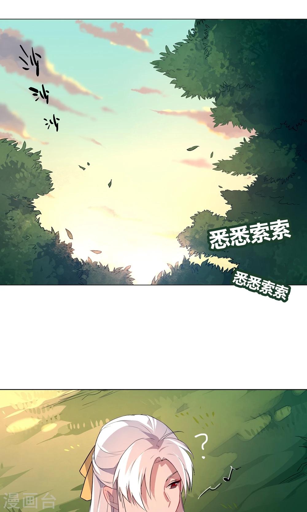 第26话 鬼鬼祟祟真烦人-第30话