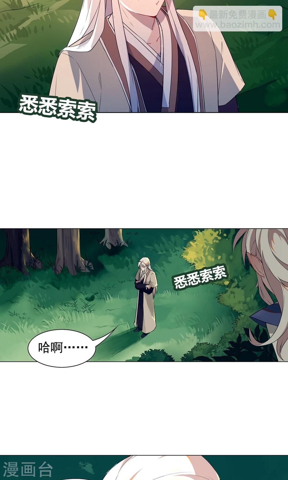 第26话 鬼鬼祟祟真烦人-第30话