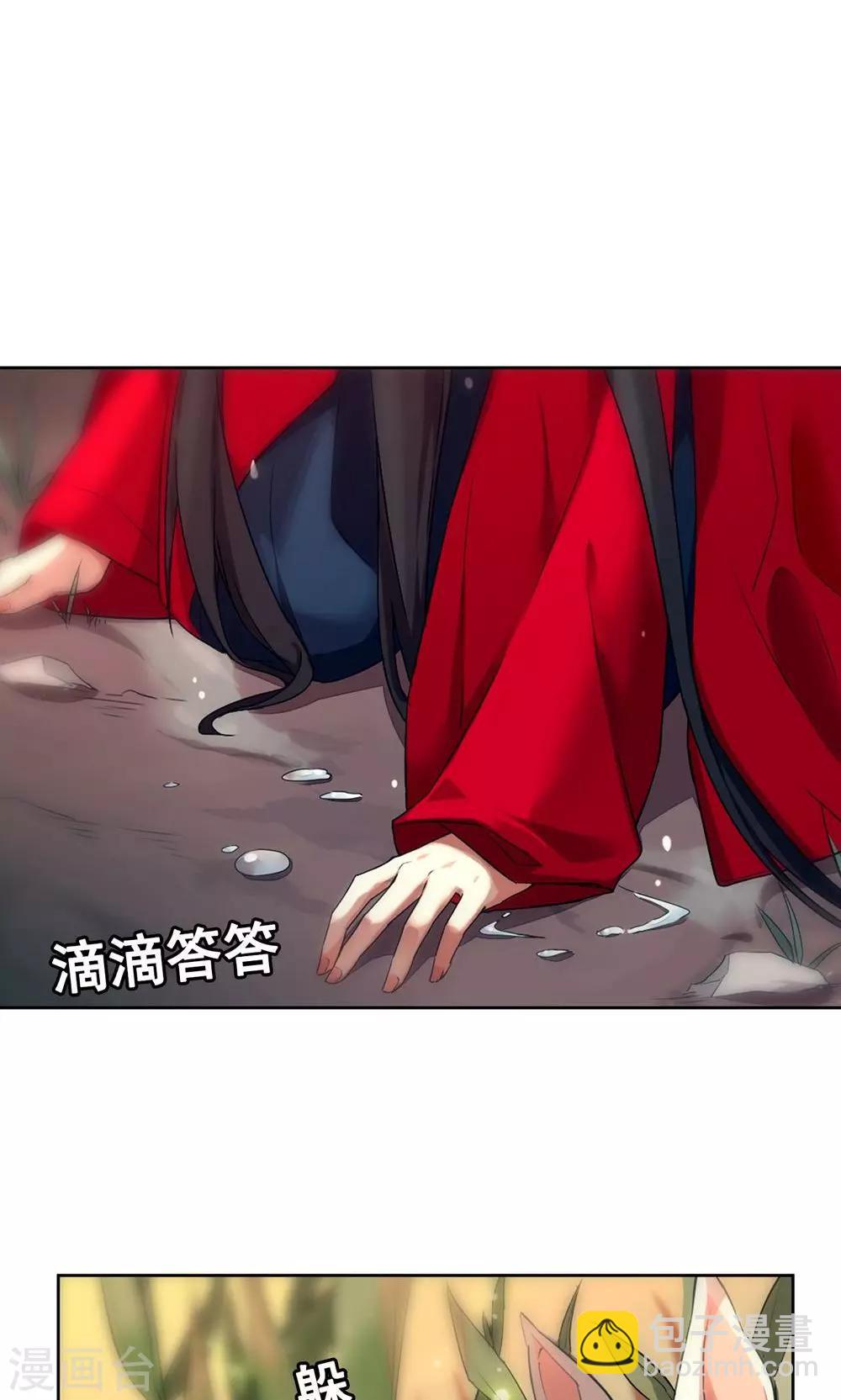 第1话 我决定成为人类-第4话