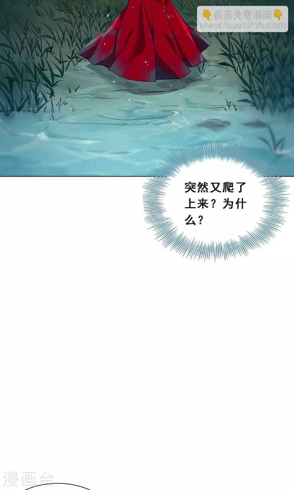 第1话 我决定成为人类-第4话