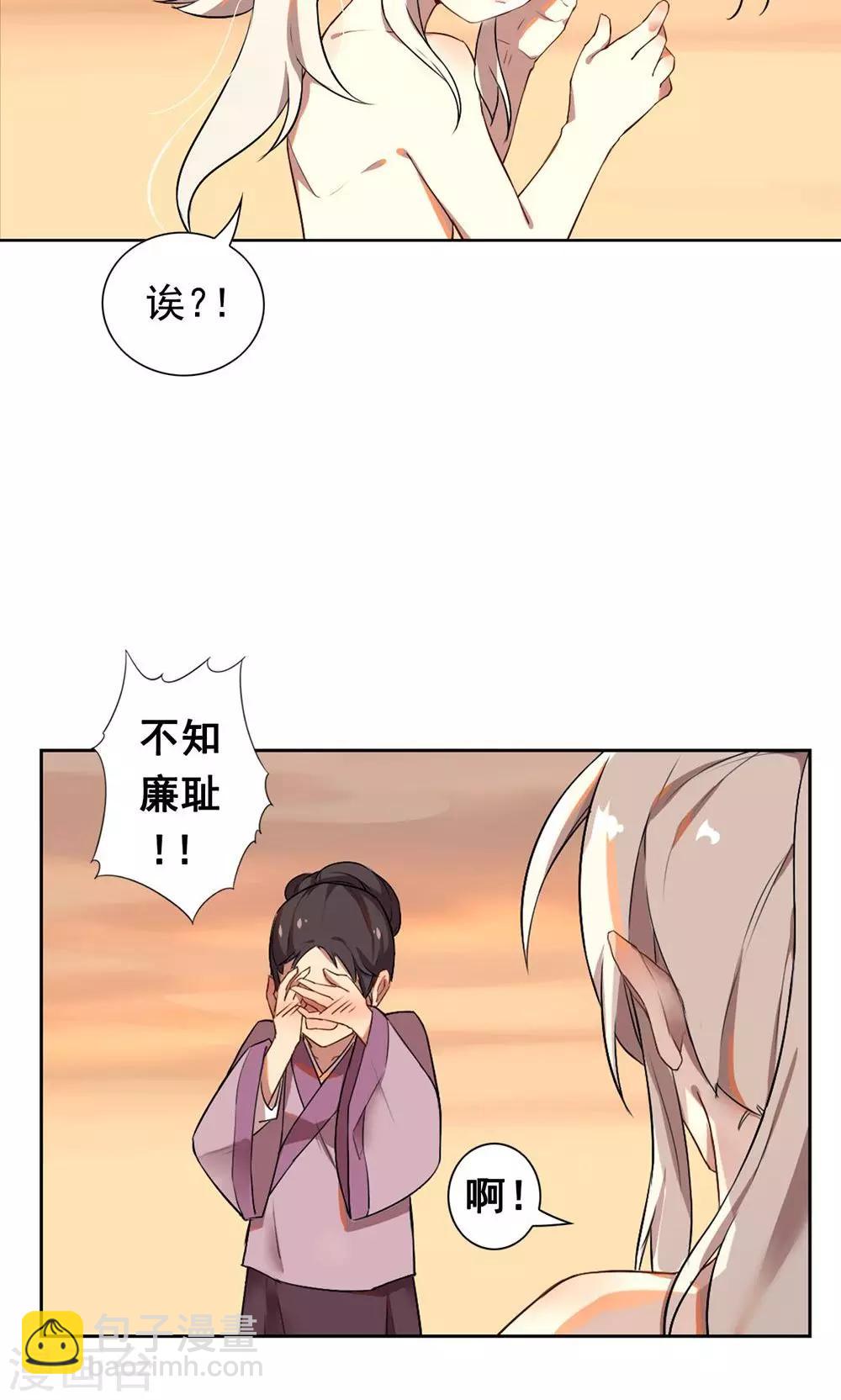 第1话 我决定成为人类-第4话