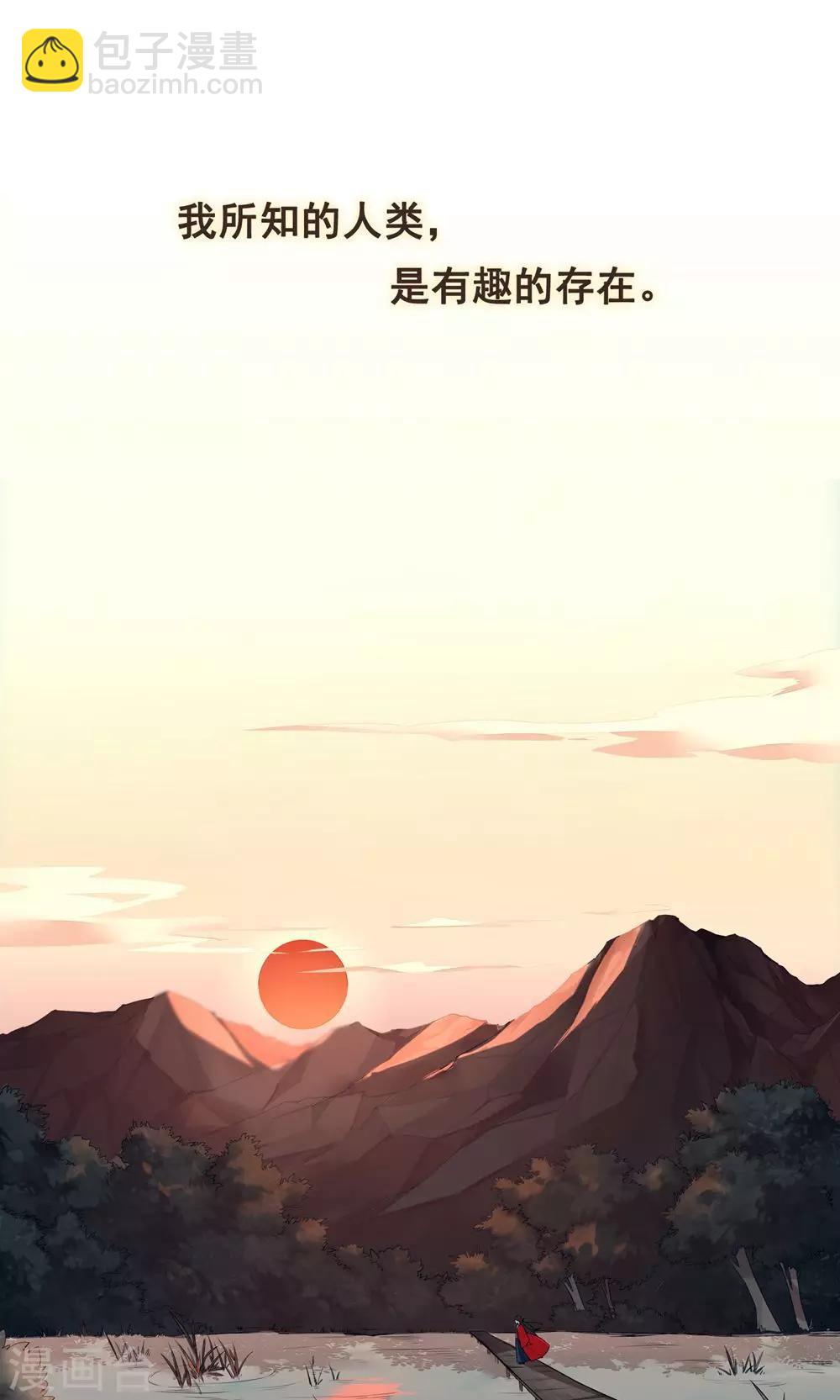 第1话 我决定成为人类-第4话