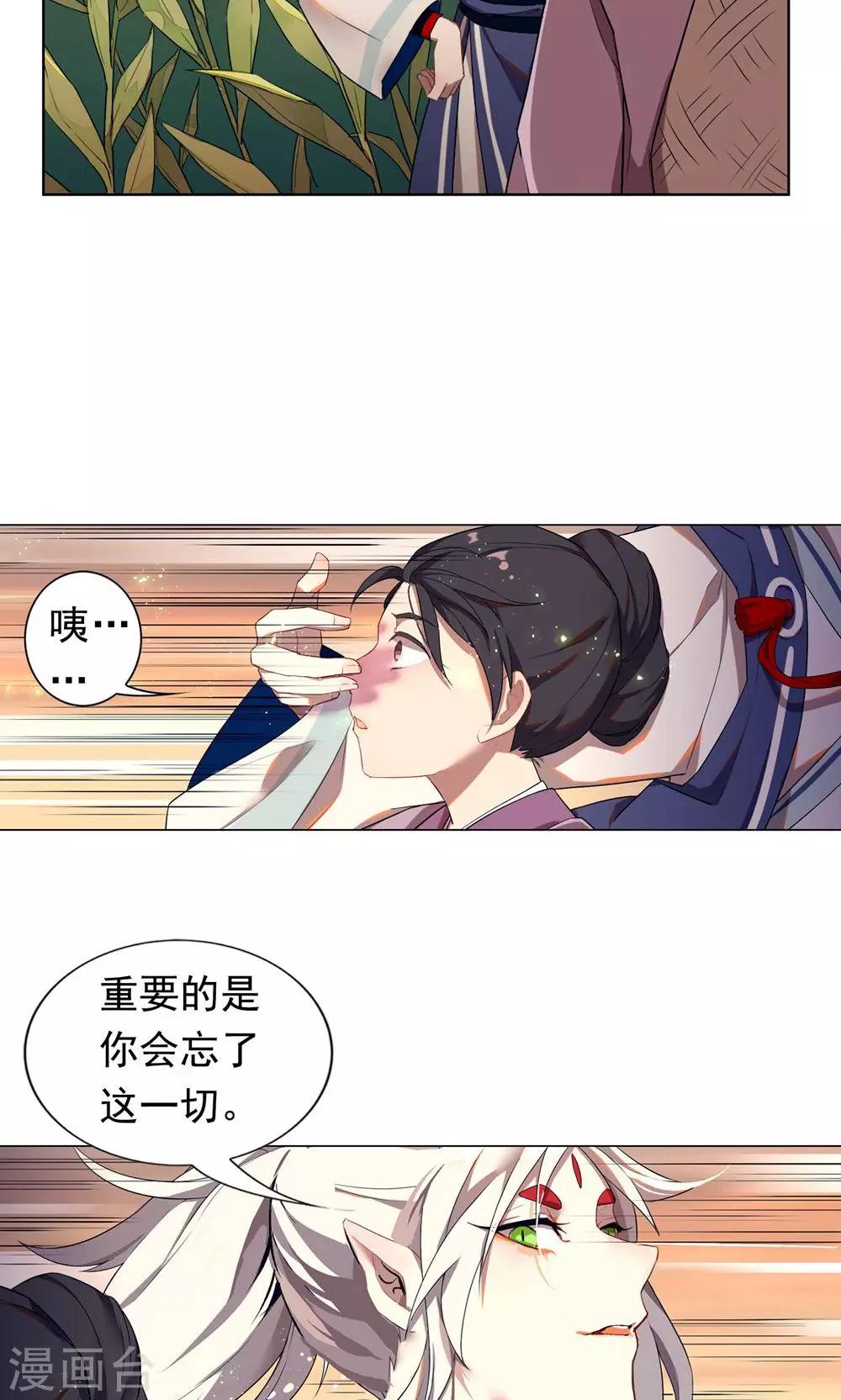 第1话 我决定成为人类-第4话
