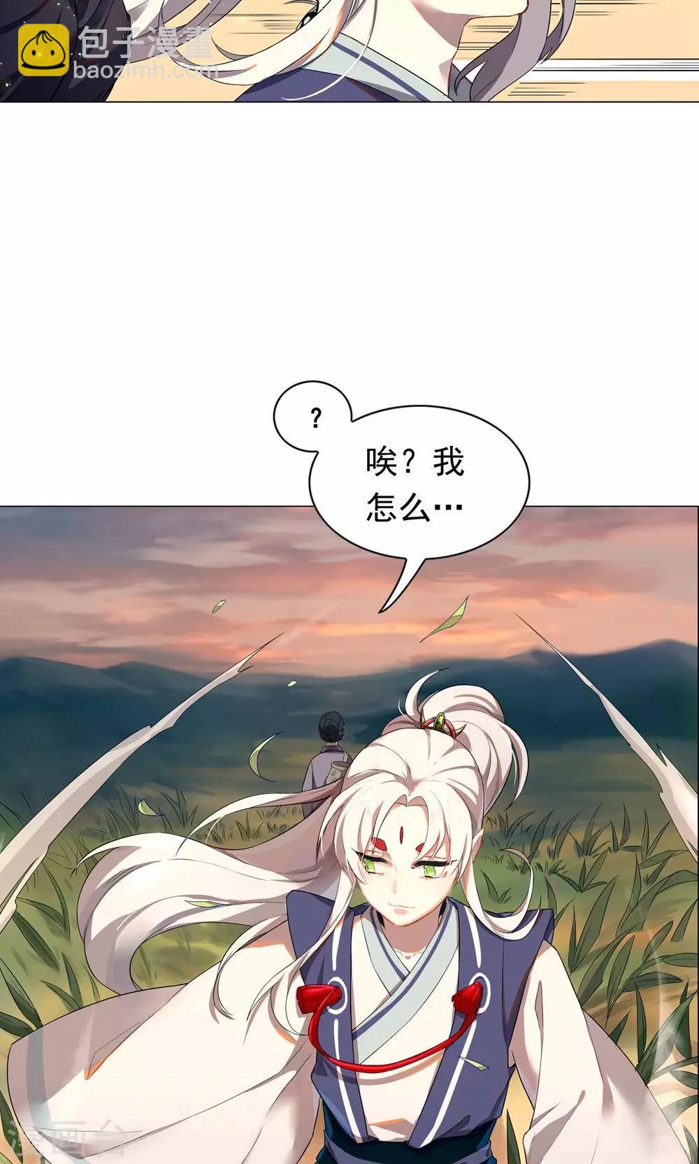 第1话 我决定成为人类-第4话