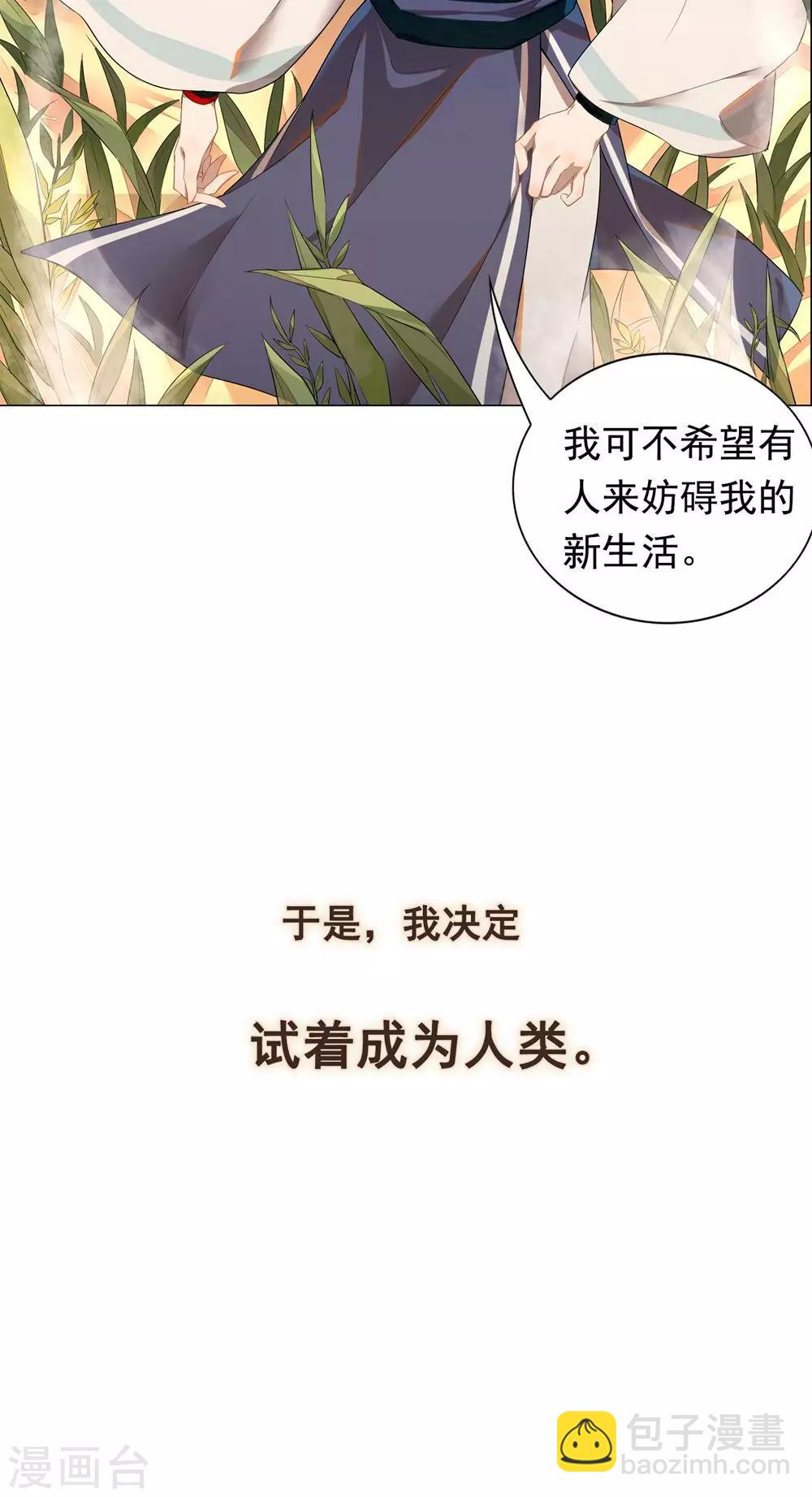 第1话 我决定成为人类-第4话