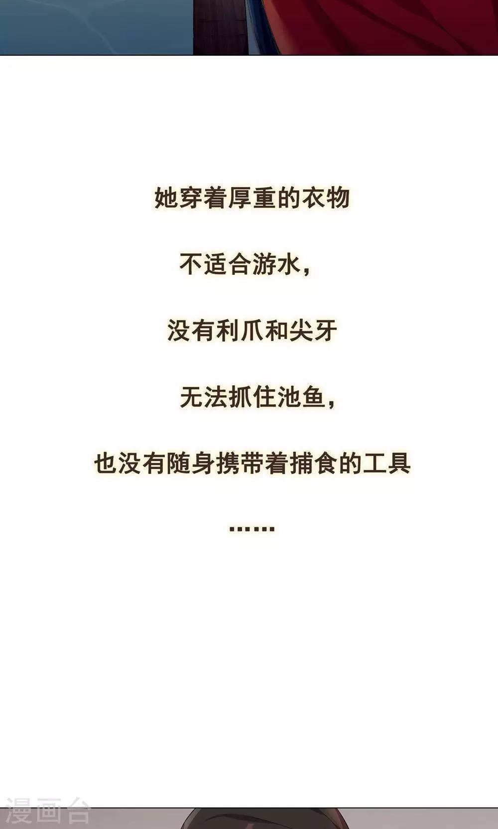 第1话 我决定成为人类-第4话
