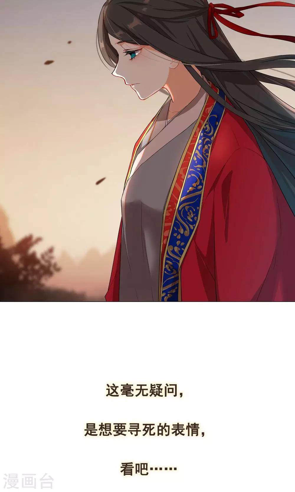 第1话 我决定成为人类-第4话