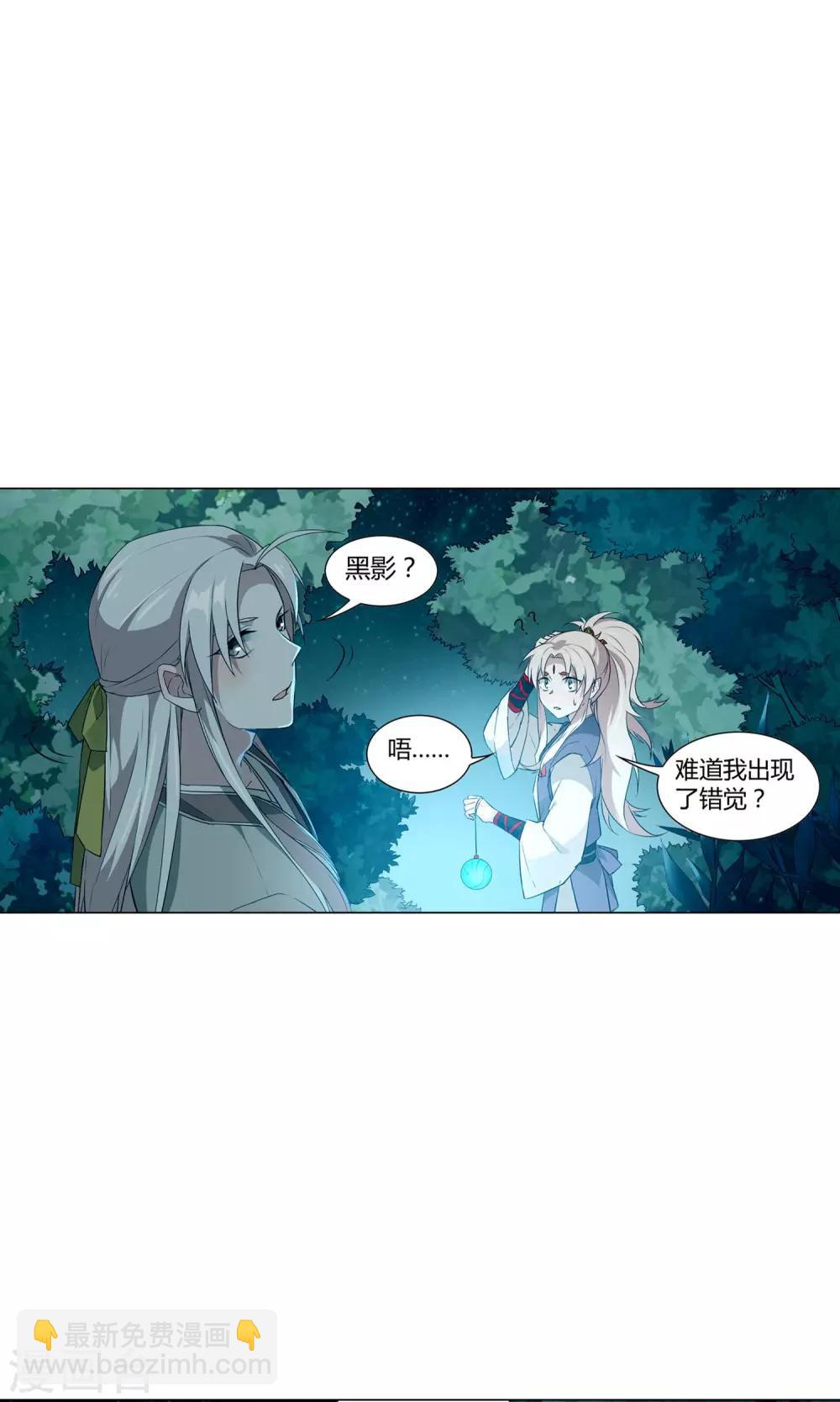 第28话 谎言之渊-第32话