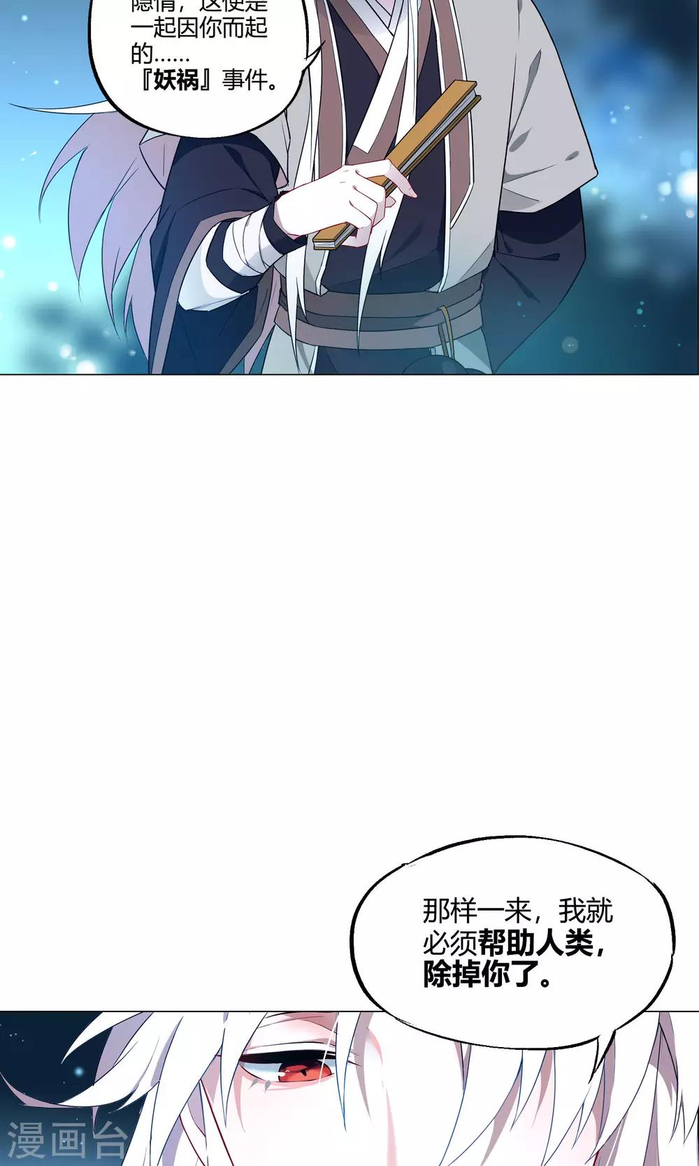 第30话 帮助人类，除掉你-第34话