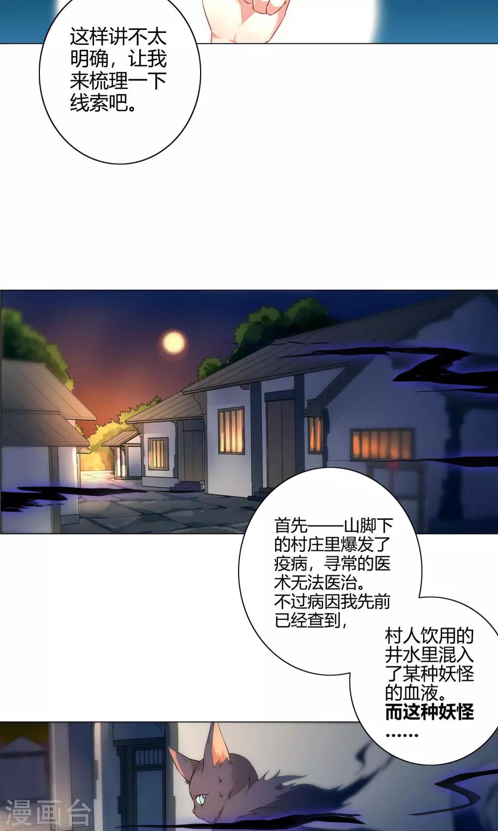 第30话 帮助人类，除掉你-第34话