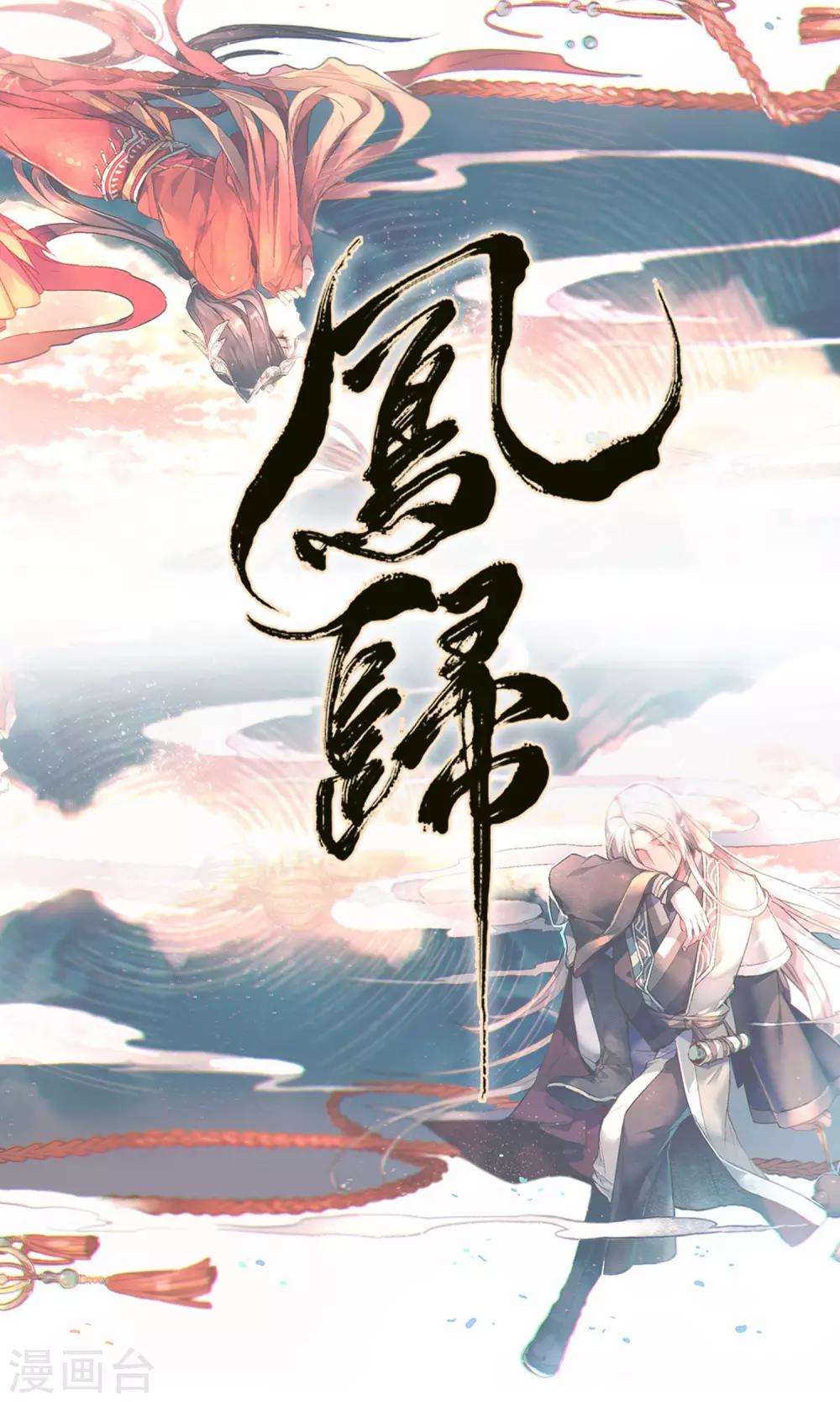 第32话 我要救他-第36话