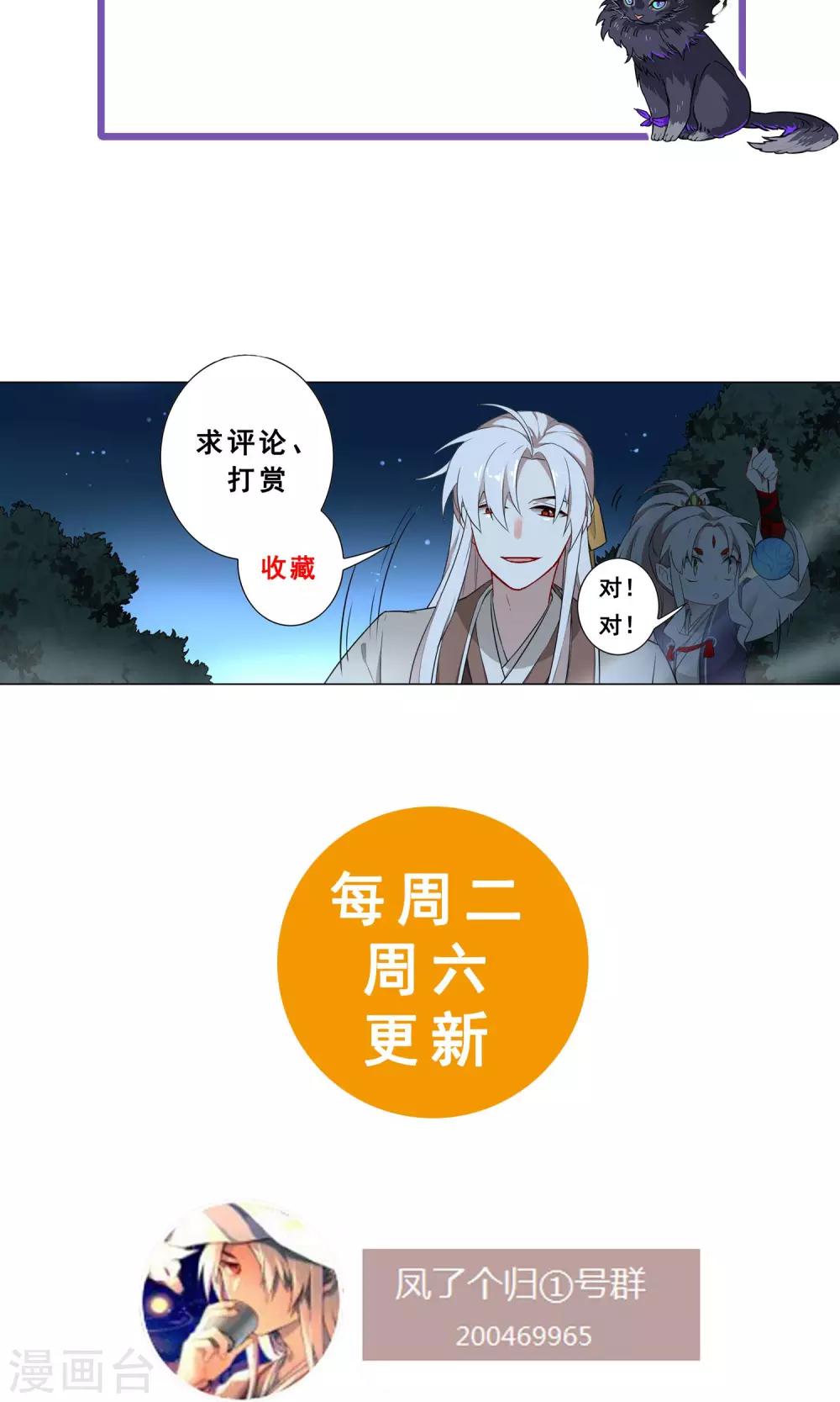 第32话 我要救他-第36话