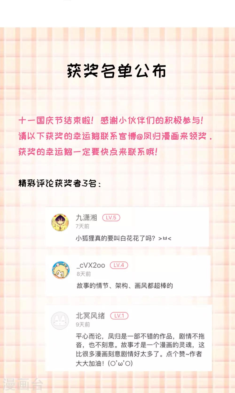 第32话 我要救他-第36话