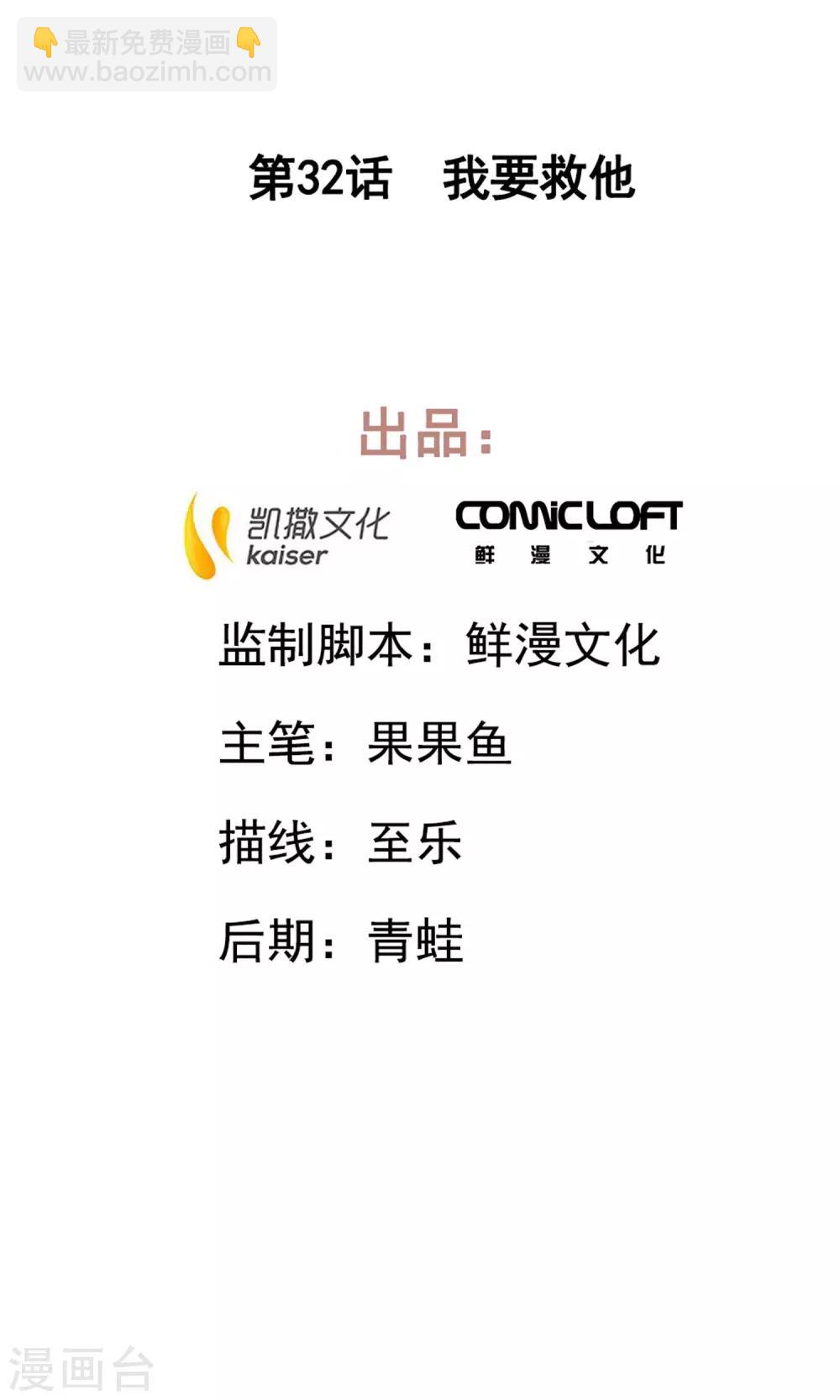 第32话 我要救他-第36话