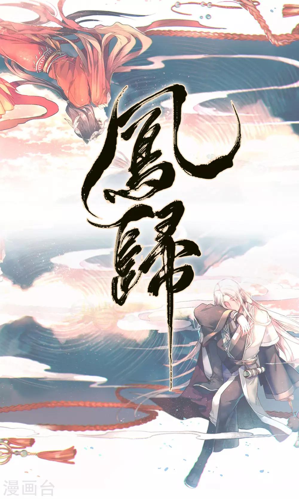 第34话 人类就是喜欢谎言嘛！-第38话