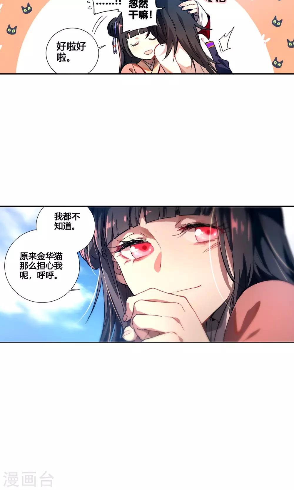 第34话 人类就是喜欢谎言嘛！-第38话