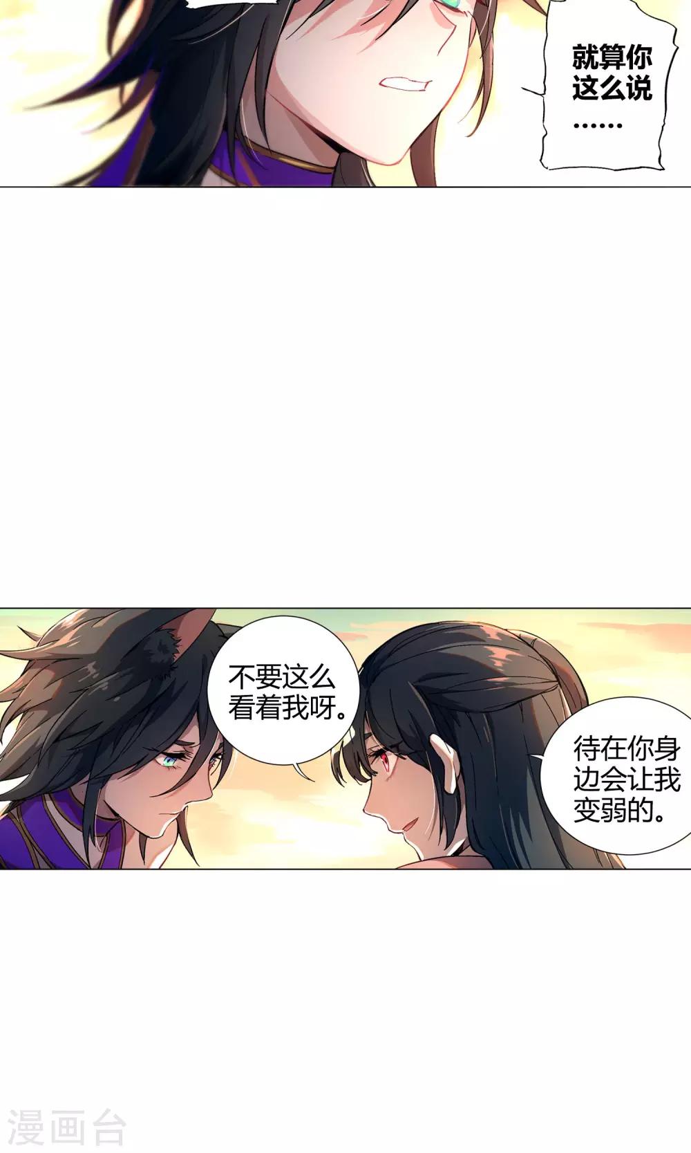 第34话 人类就是喜欢谎言嘛！-第38话