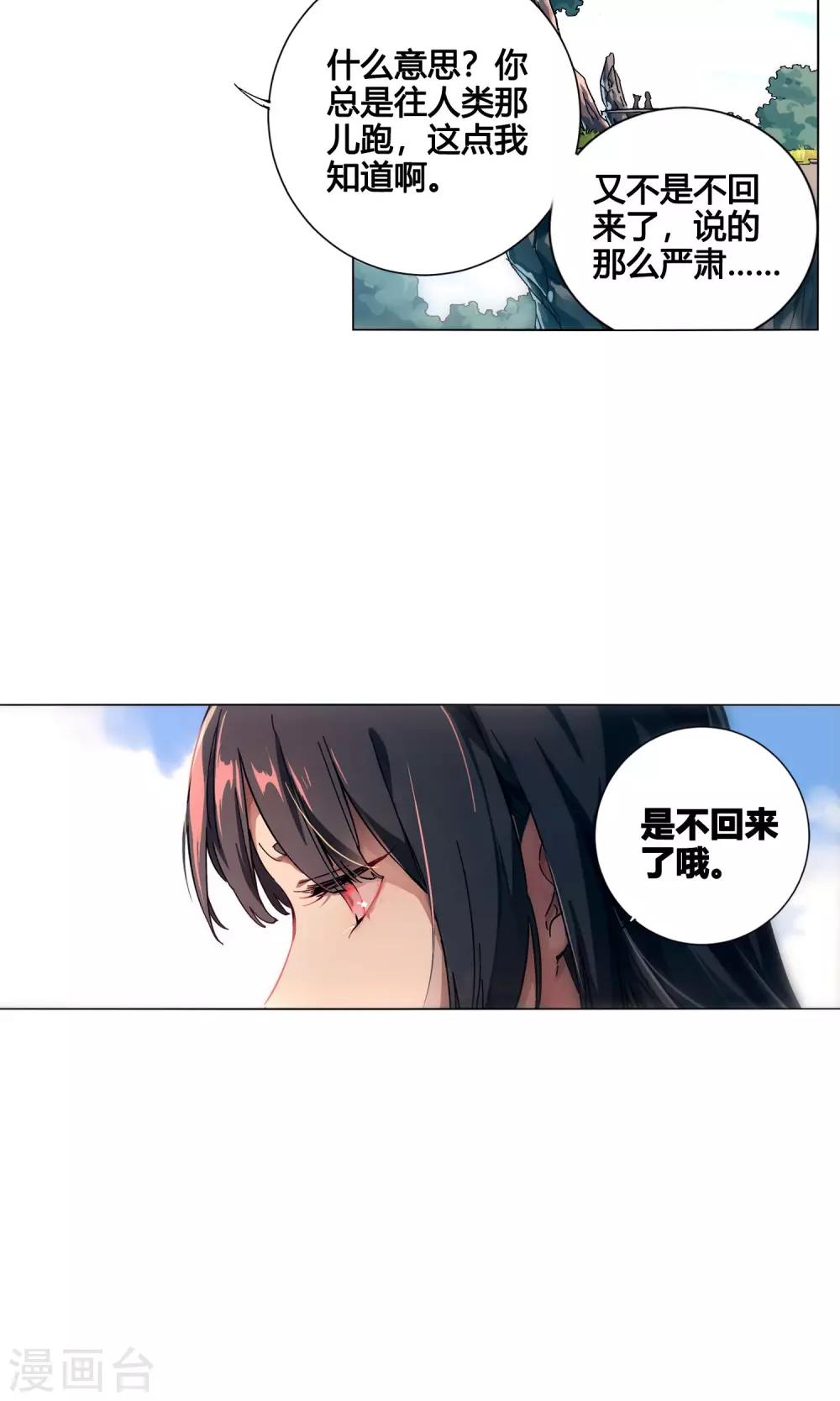 第34话 人类就是喜欢谎言嘛！-第38话