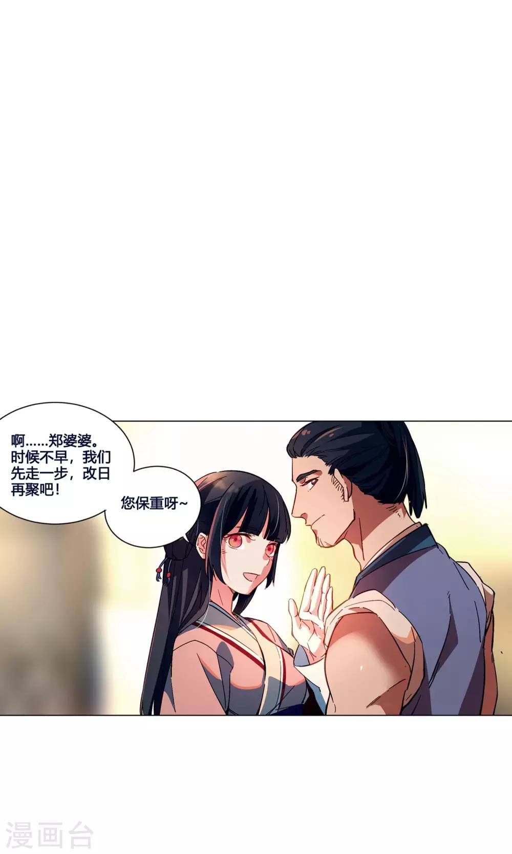 第36话 这小姑娘有点不对劲-第40话