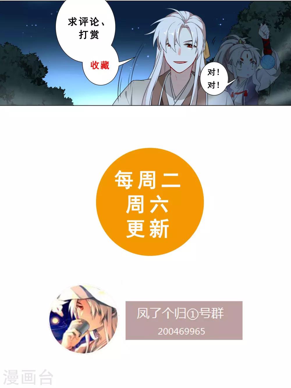 第36话 这小姑娘有点不对劲-第40话