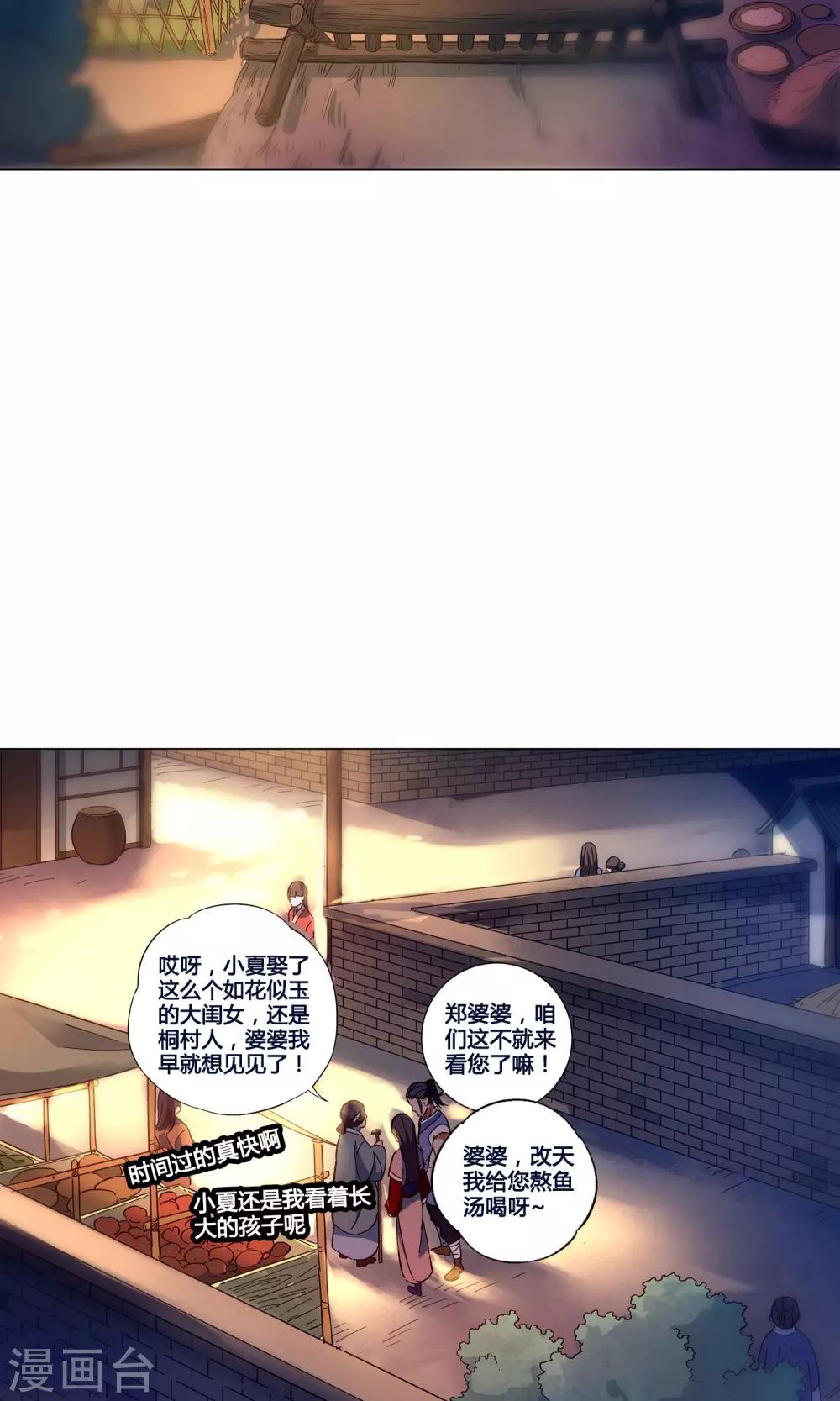 第36话 这小姑娘有点不对劲-第40话
