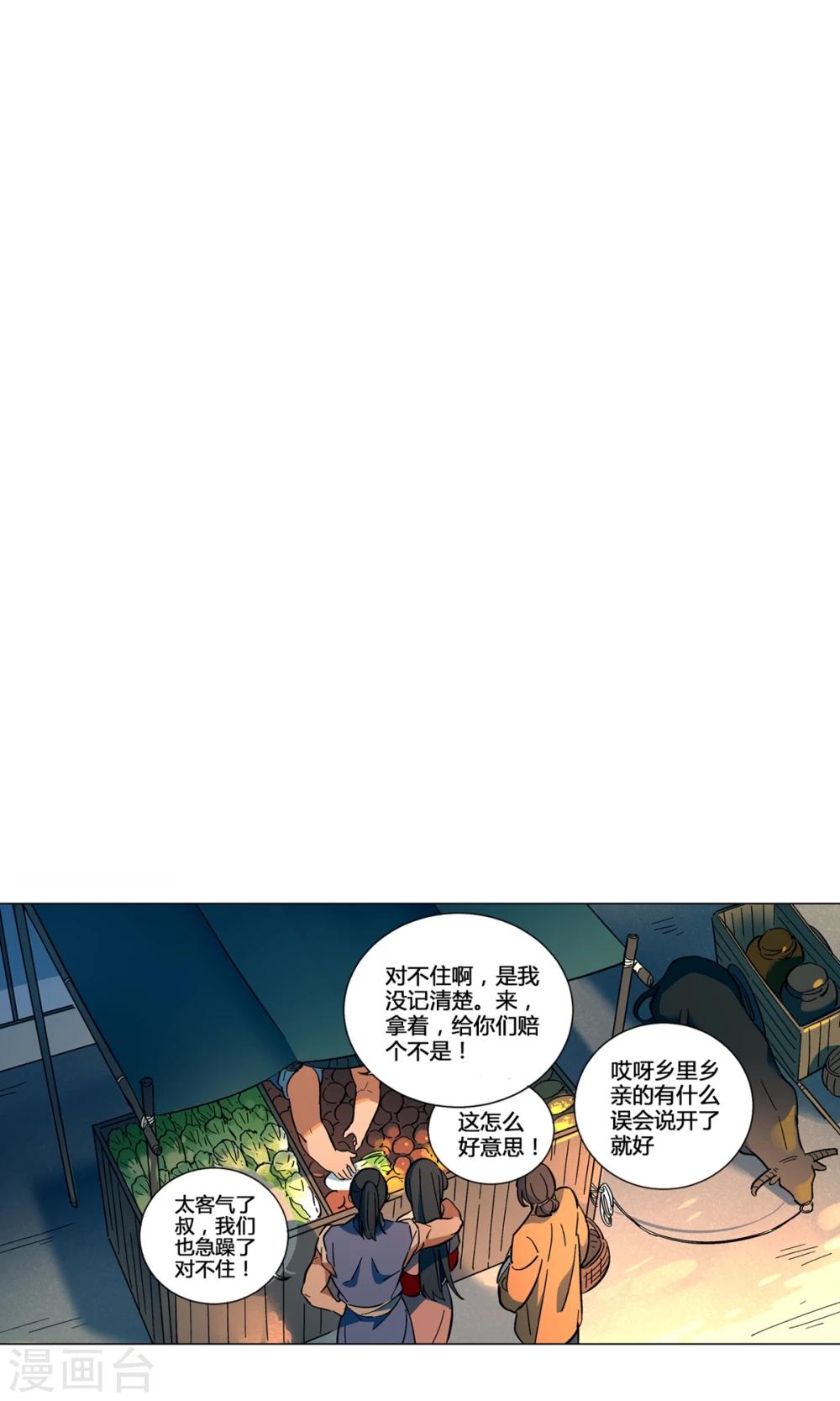 第37话 法术最近怎么总失效？-第42话