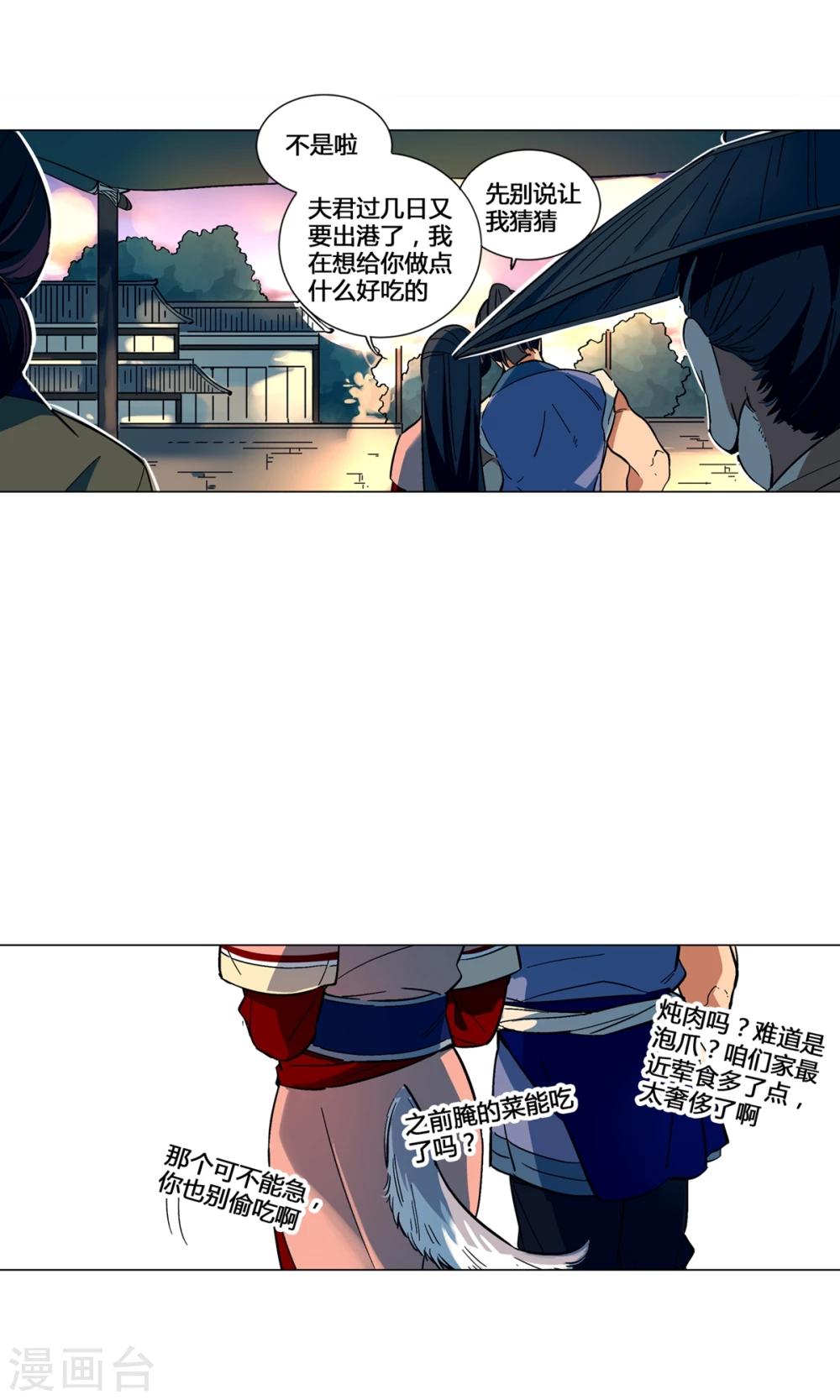 第37话 法术最近怎么总失效？-第42话