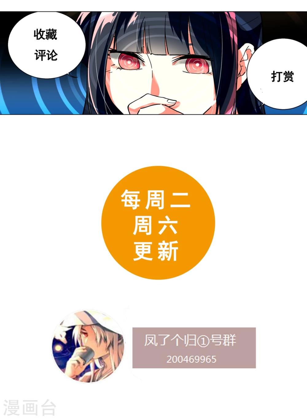 第37话 法术最近怎么总失效？-第42话