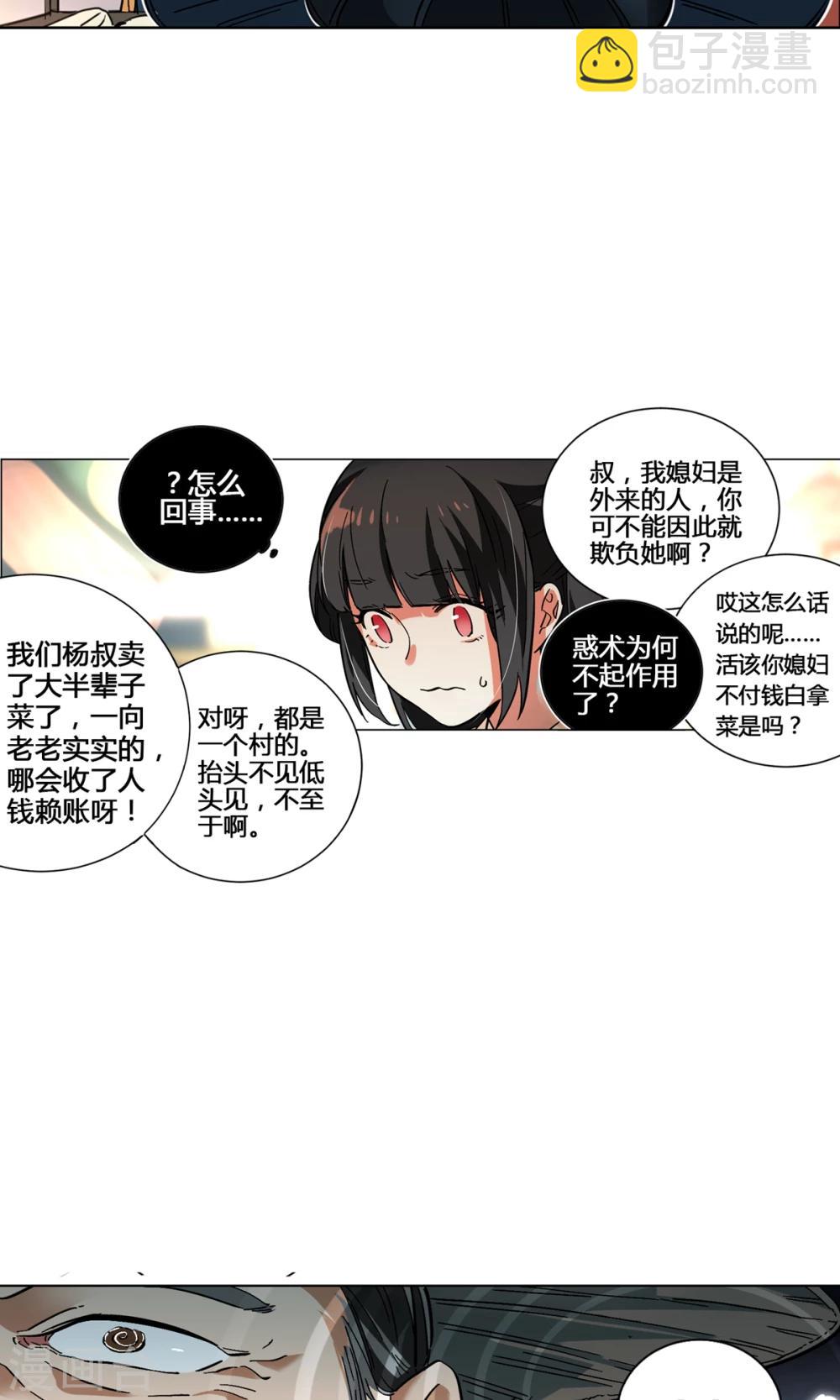 第37话 法术最近怎么总失效？-第42话