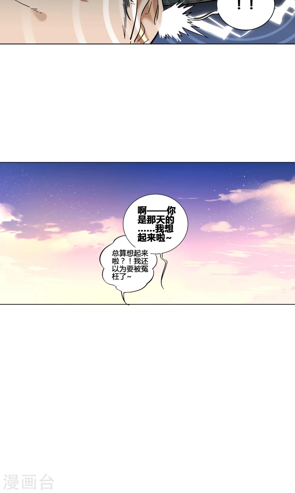 第37话 法术最近怎么总失效？-第42话