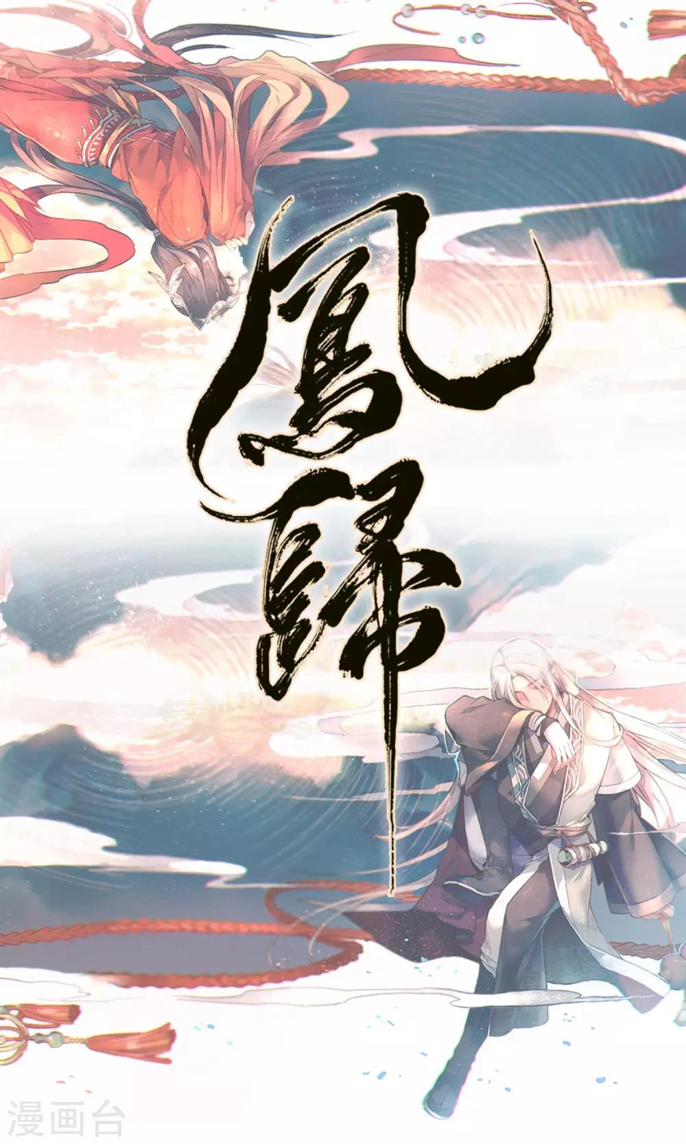 第39话 她可是我的妻子啊-第44话