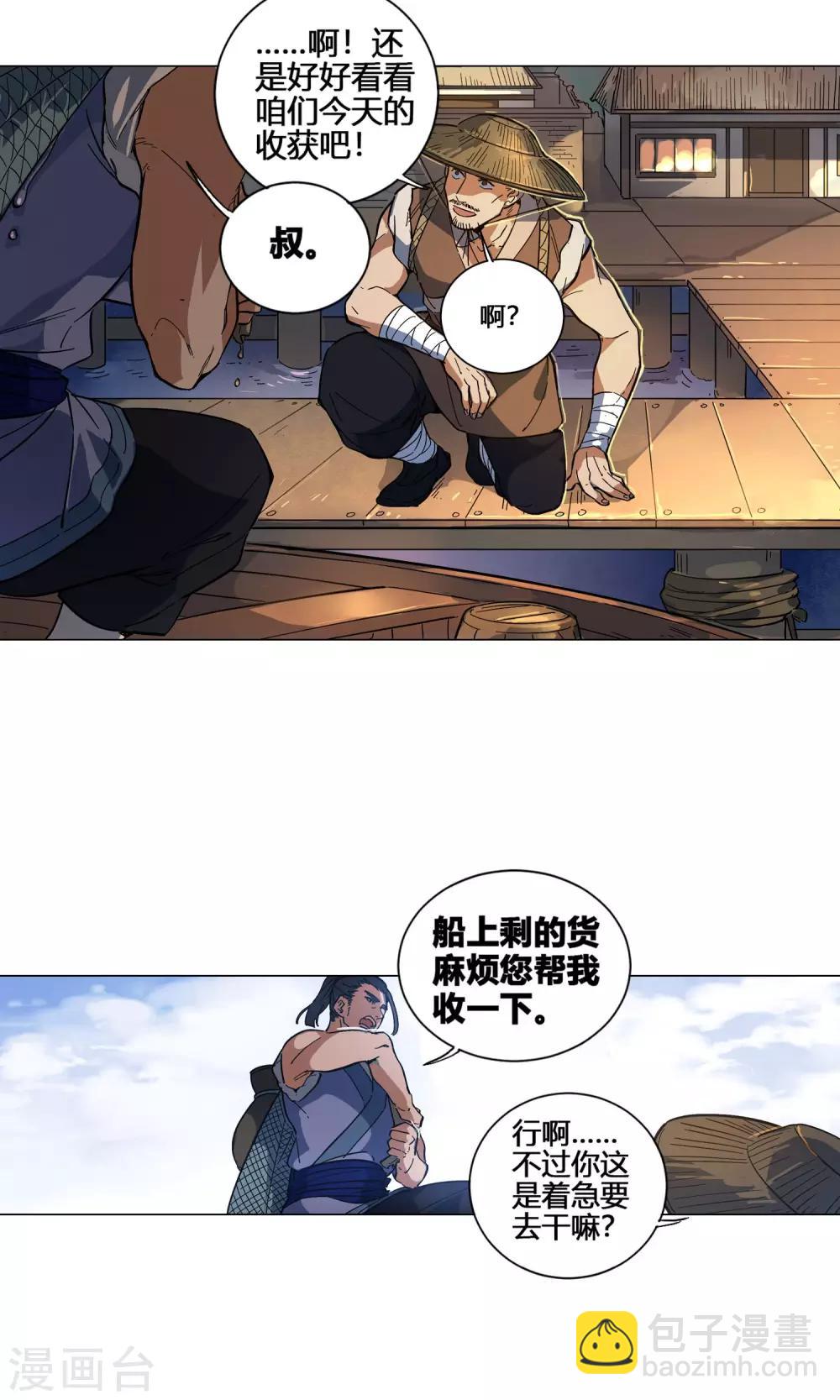 第39话 她可是我的妻子啊-第44话
