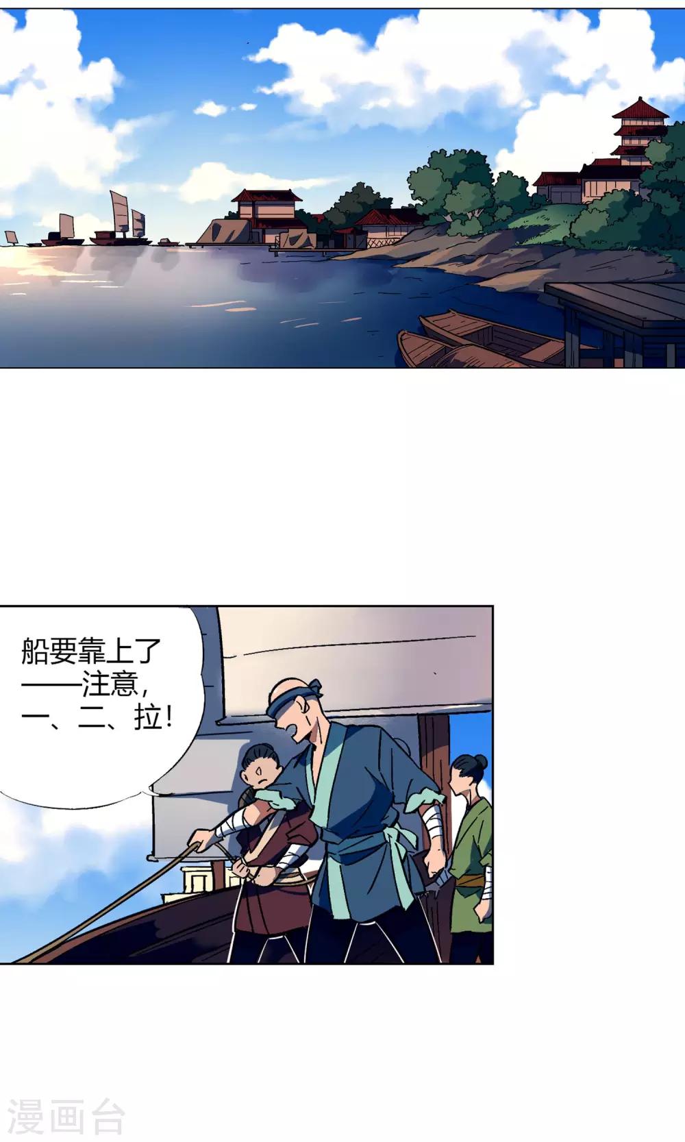 第41话 可以的报复-第46话
