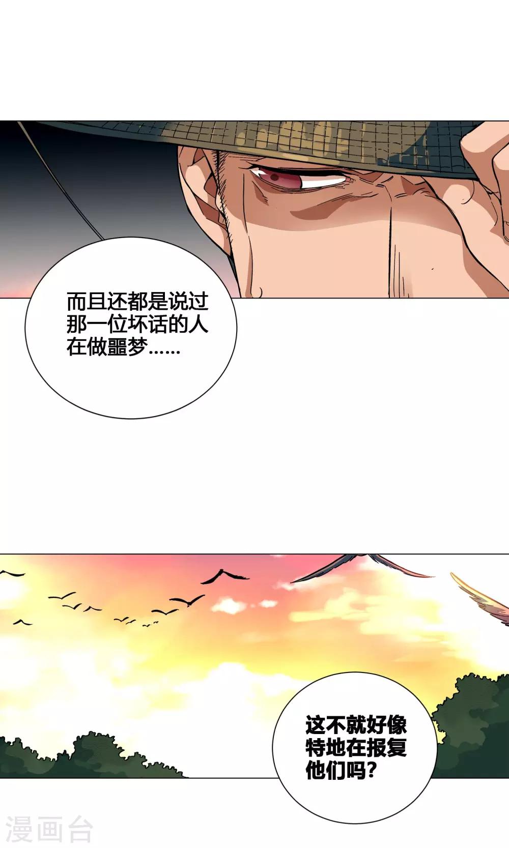 第41话 可以的报复-第46话