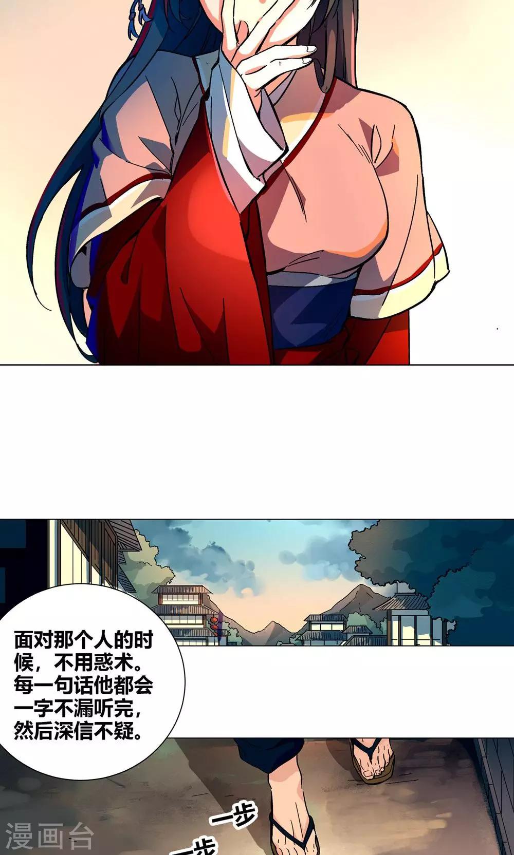 第43话 夫君会相信我的-第48话