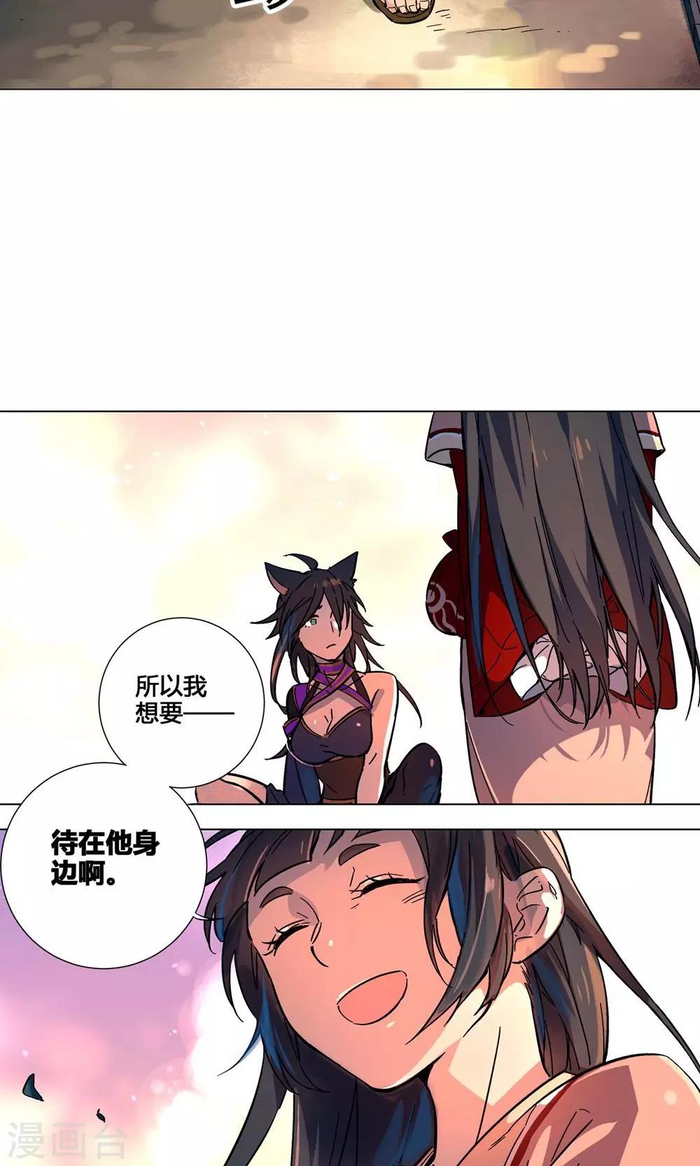 第43话 夫君会相信我的-第48话