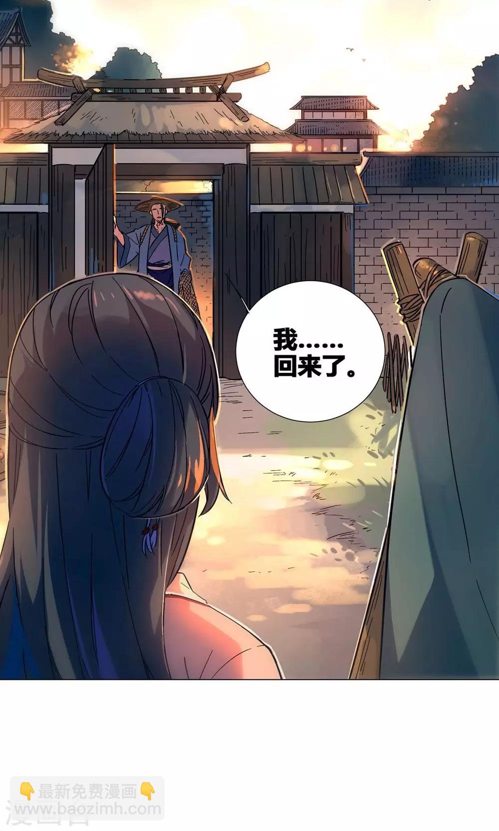 第43话 夫君会相信我的-第48话