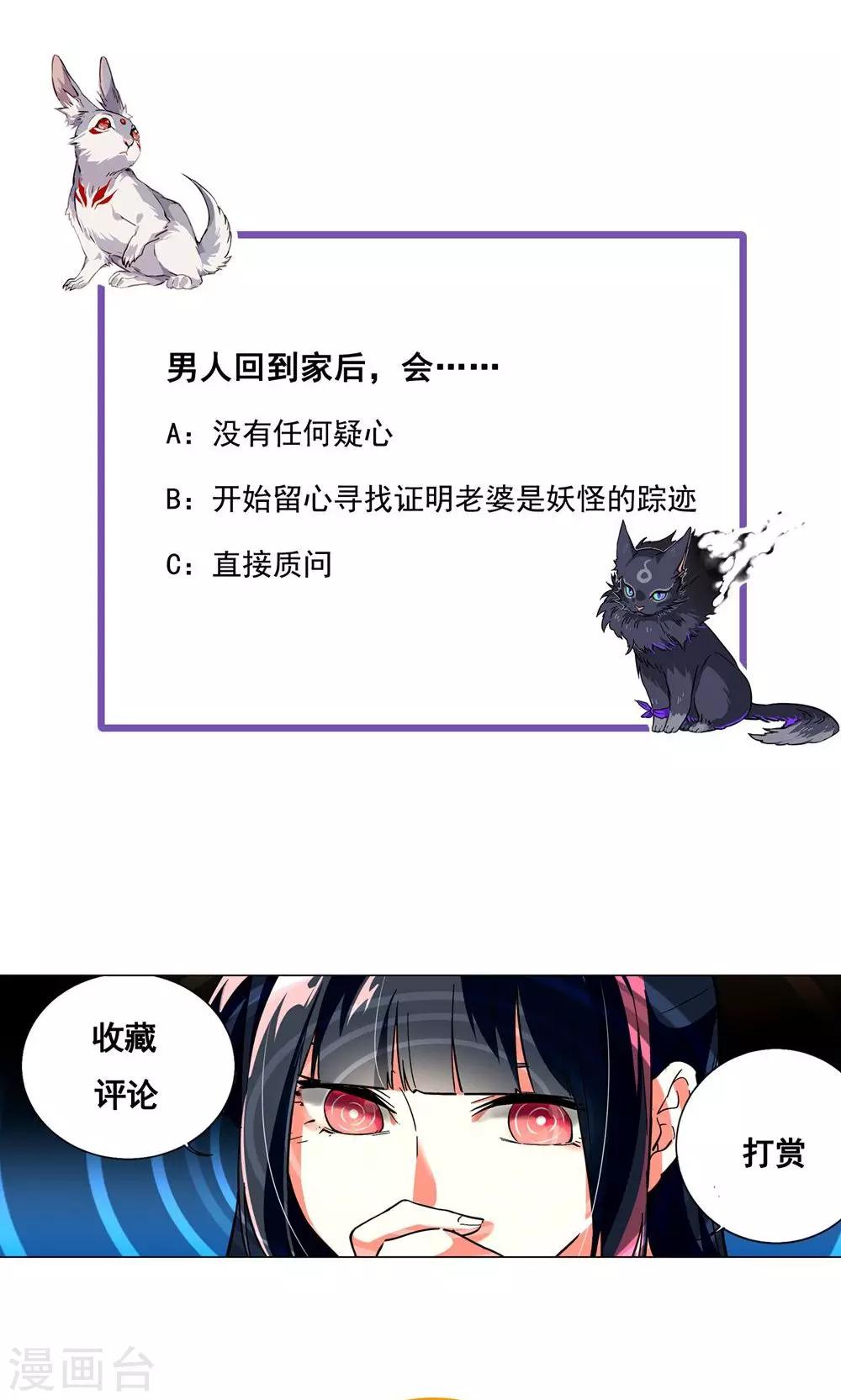 第43话 夫君会相信我的-第48话
