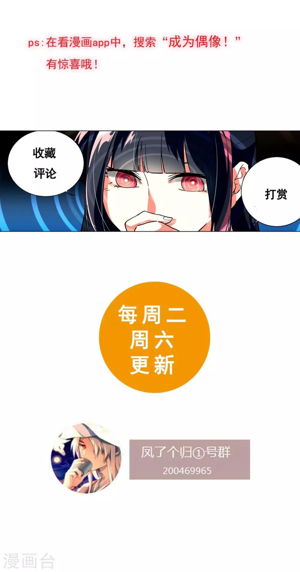 第45话 发现真身-第50话