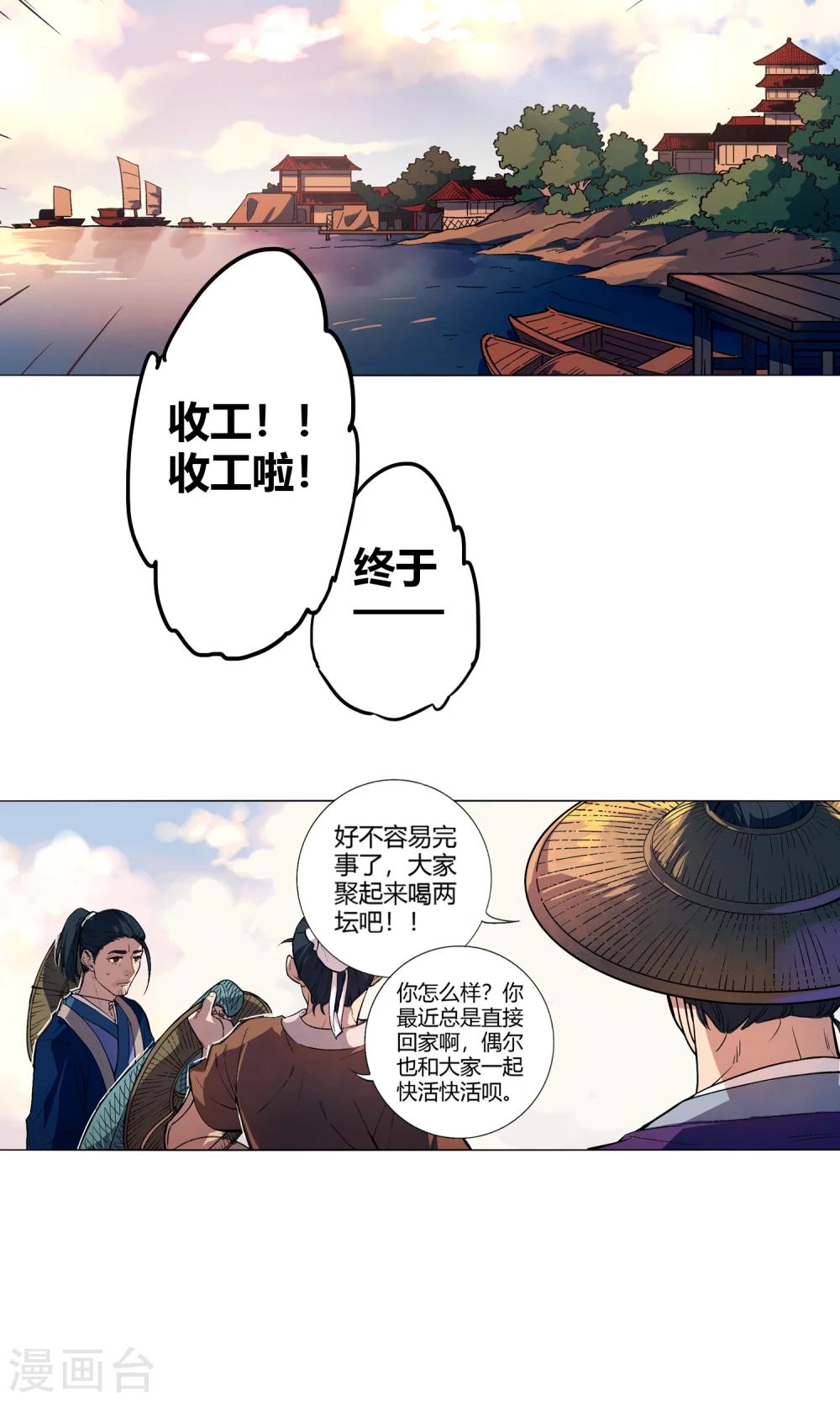 第47话 宿醉-第52话